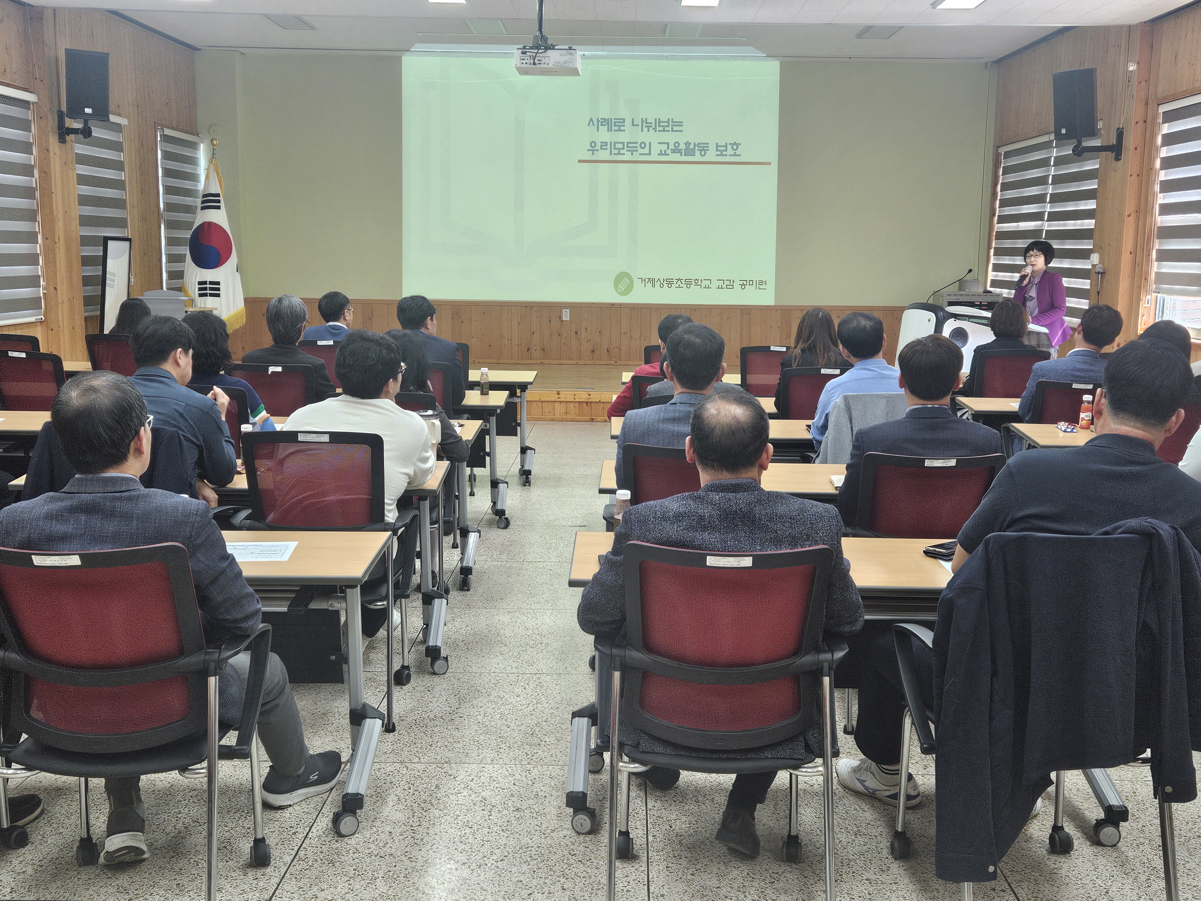 2025. 고성교육지원청 교육활동보호 업무담당자 역량강화 연수 개최! - 관련이미지2