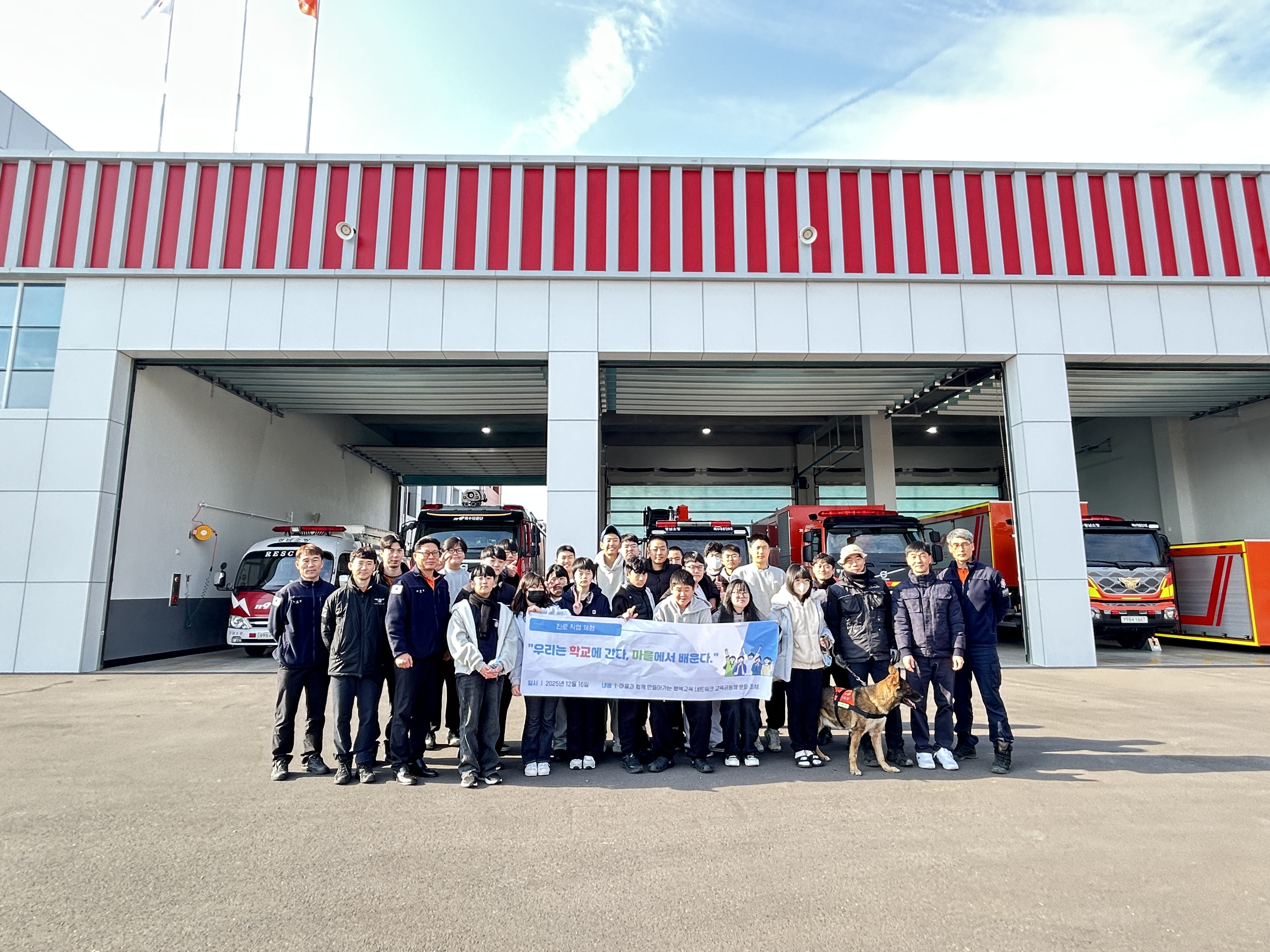 함성중, 학교를 넘어 마을에서 배우다 - 관련이미지1