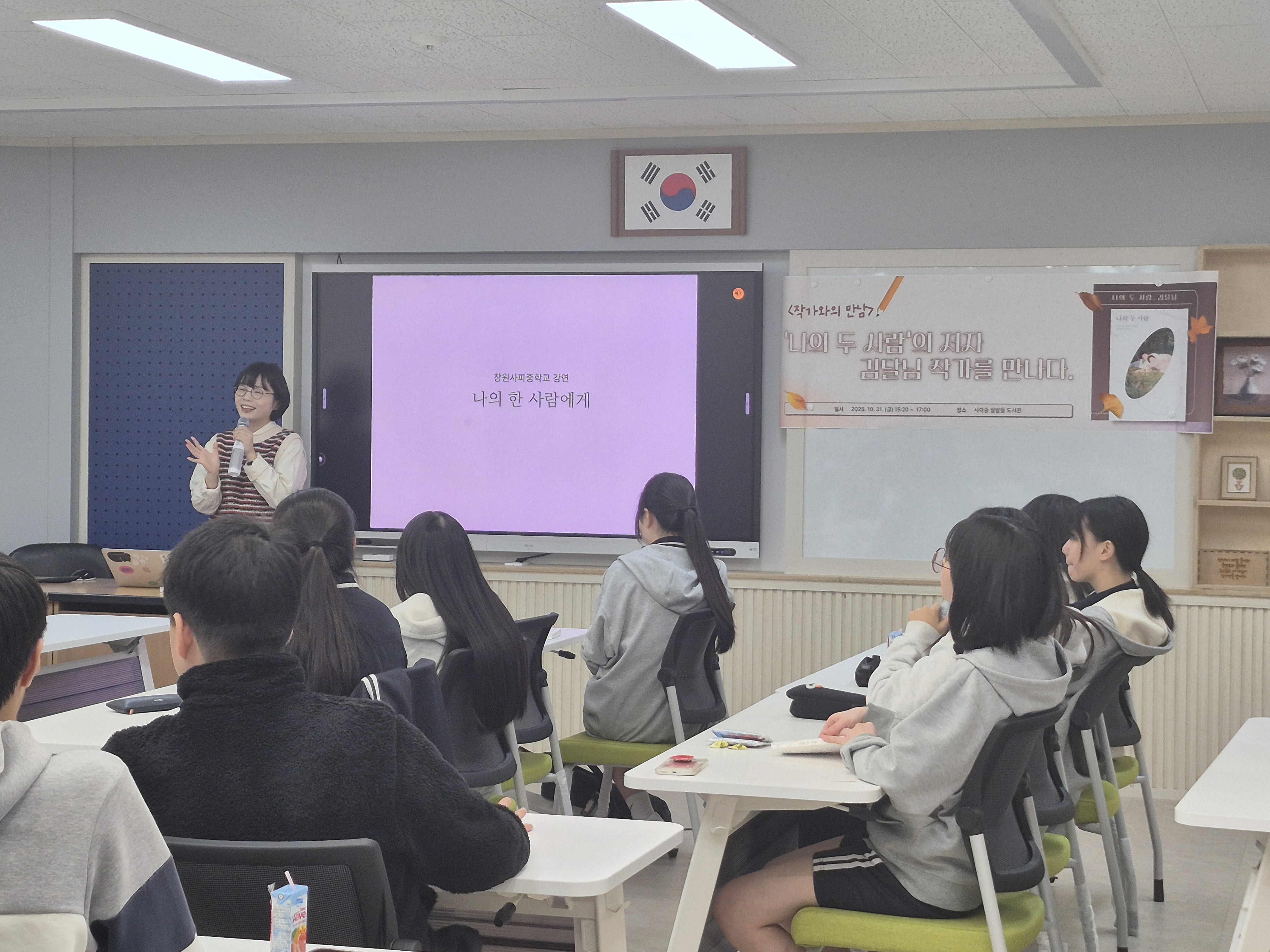 2025. 김달진 작가와의 만남 강연 실시 - 관련이미지2