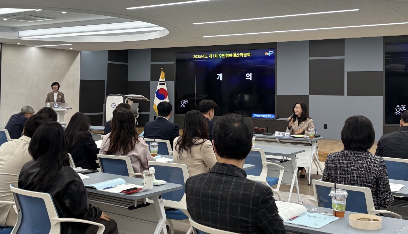 경남교육청, 제1회 주민참여예산위원회 개최 - 관련이미지2
