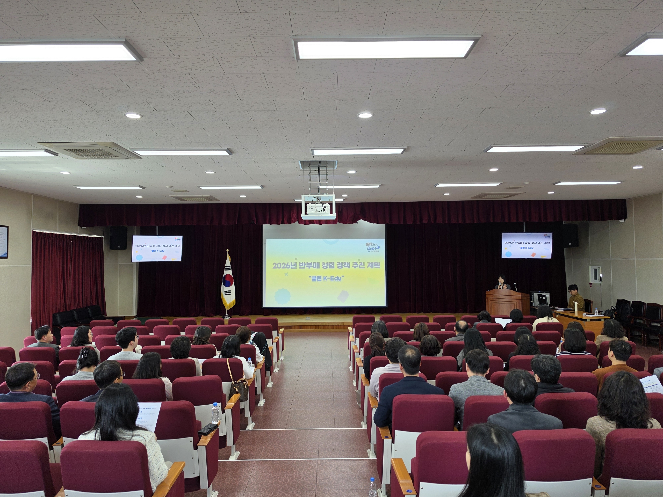 경남교육청, ‘자율과 성과 중심’ 청렴도 평가 지표 대폭 개편 - 관련이미지2