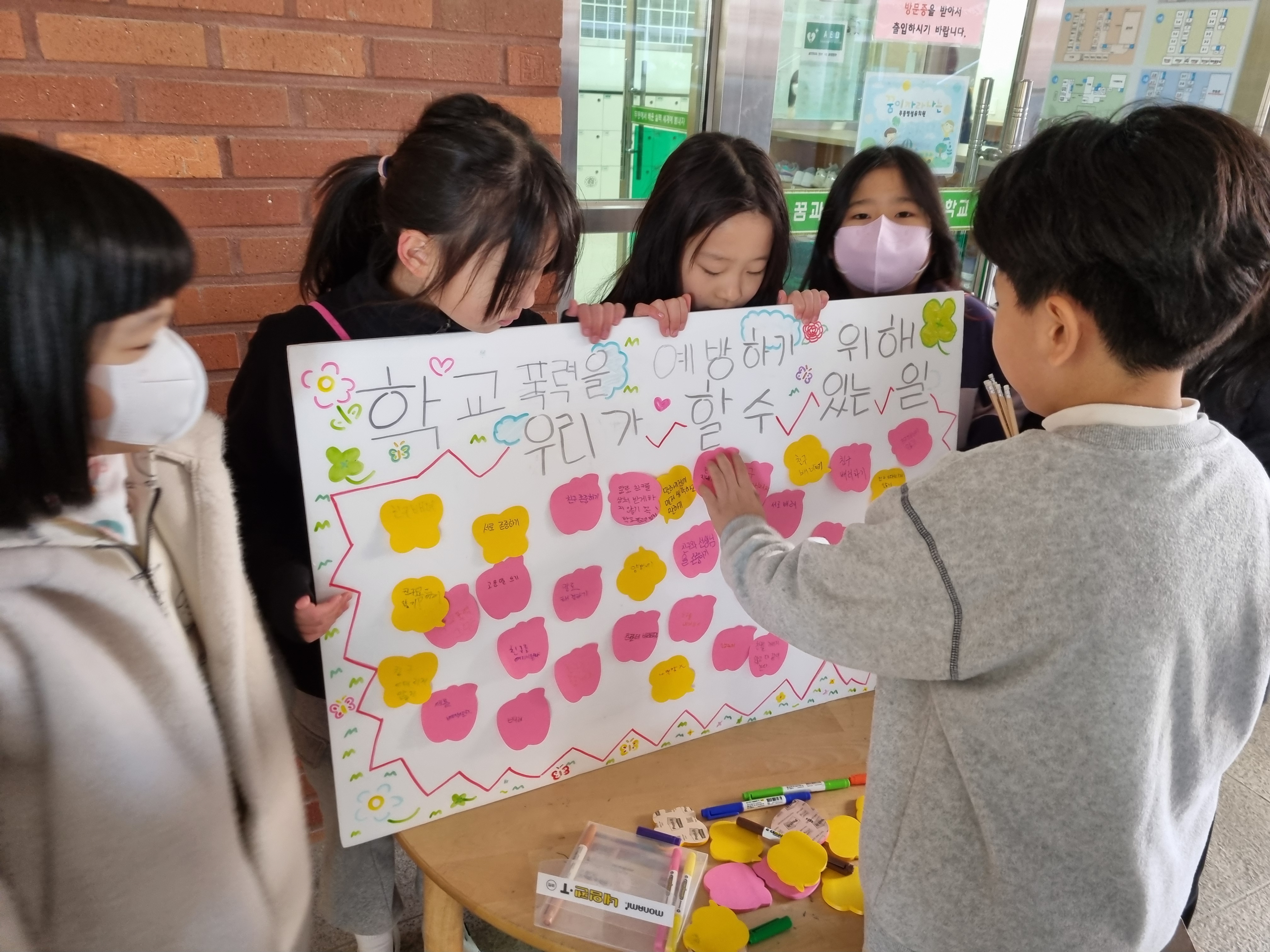 도아와 함께! 한 줄의 약속으로 학교폭력 STOP! - 관련이미지2