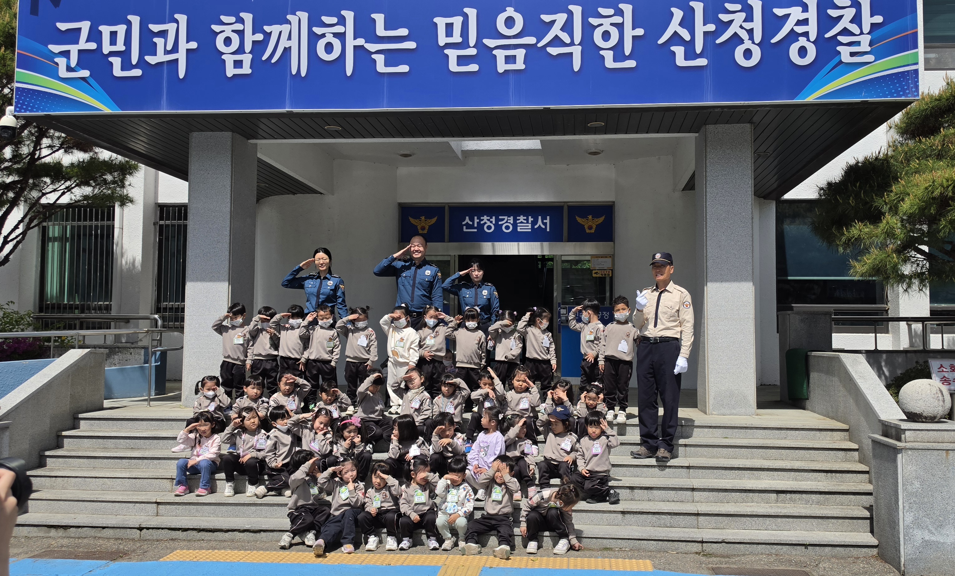 산청유치원, 현장에서 배우는 우리 동네 공공기관 - 관련이미지3