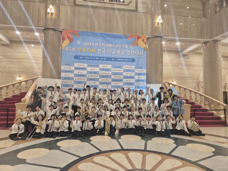 마산신월초, 제2회 부총리배 전국 학교예술 경연대회 오케스트라 관악부문 ‘ 대상 ’ 수상 - 관련이미지2