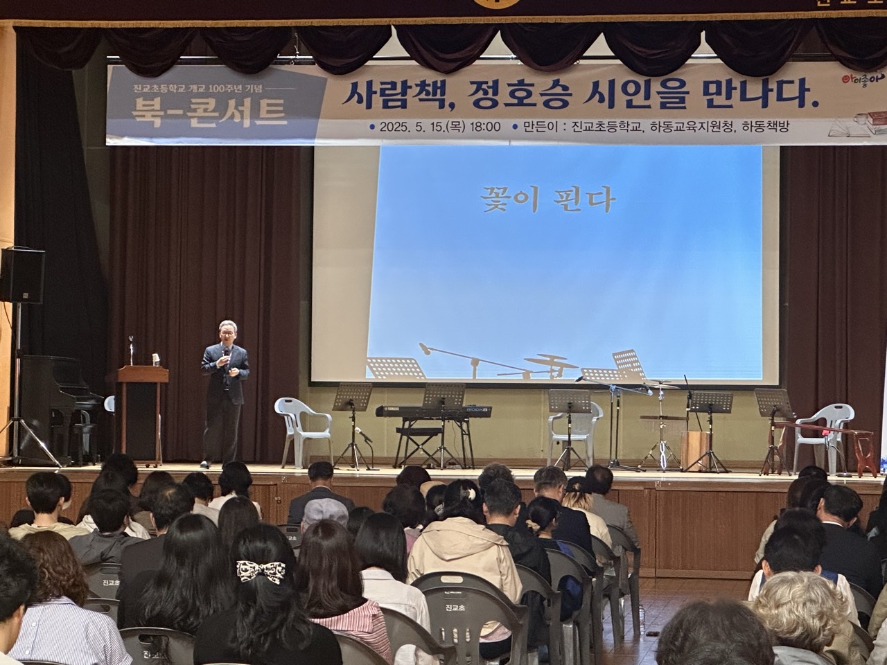 진교초, 정호승 작가의 북-콘서트를 통해 시의 매력에 빠져들다. - 관련이미지1