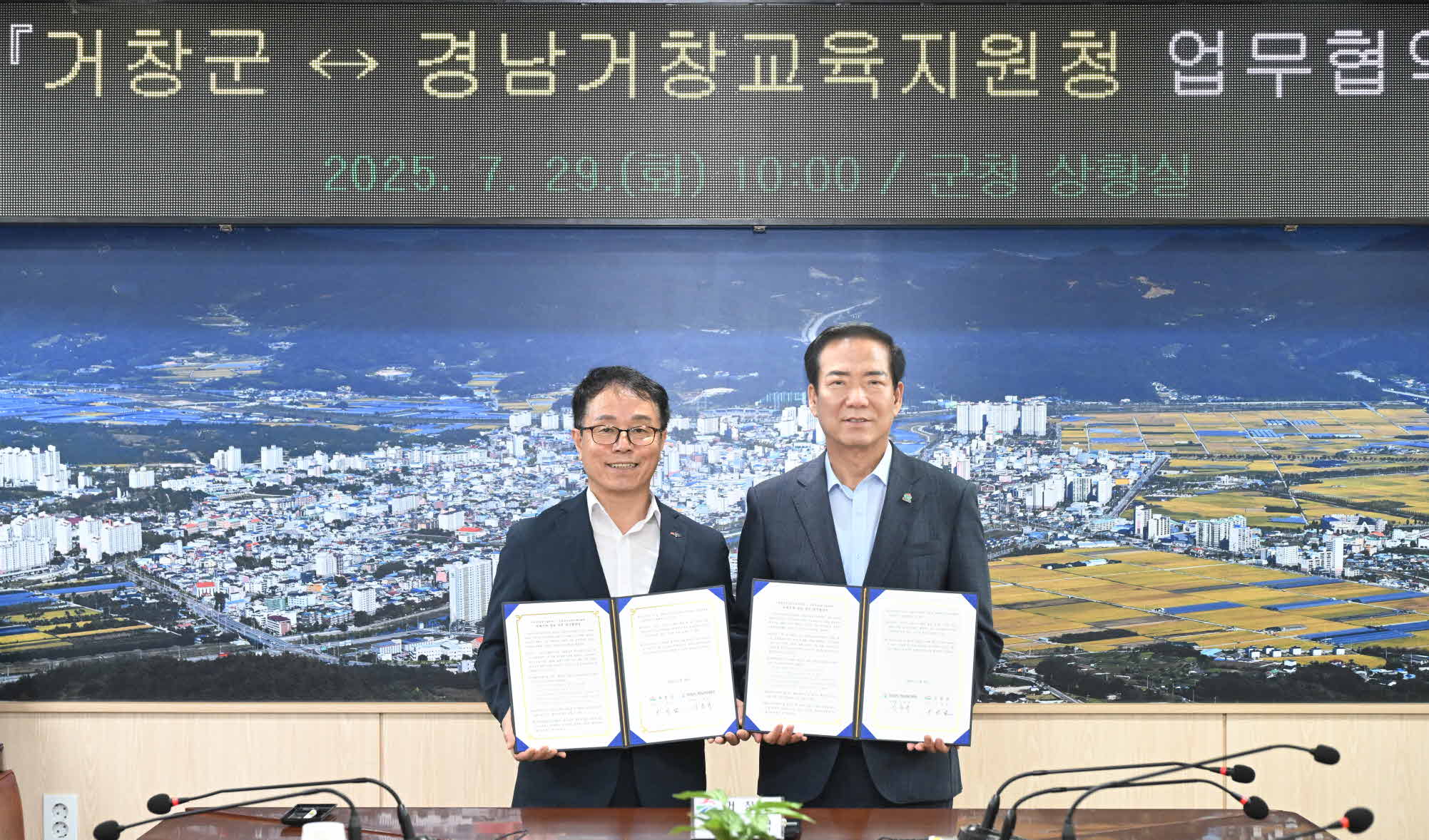 거창교육지원청-거창군 미래 영농 기반 시설 활용, 진로 교육 강화를 위한 업무협약식 체결 - 관련이미지1