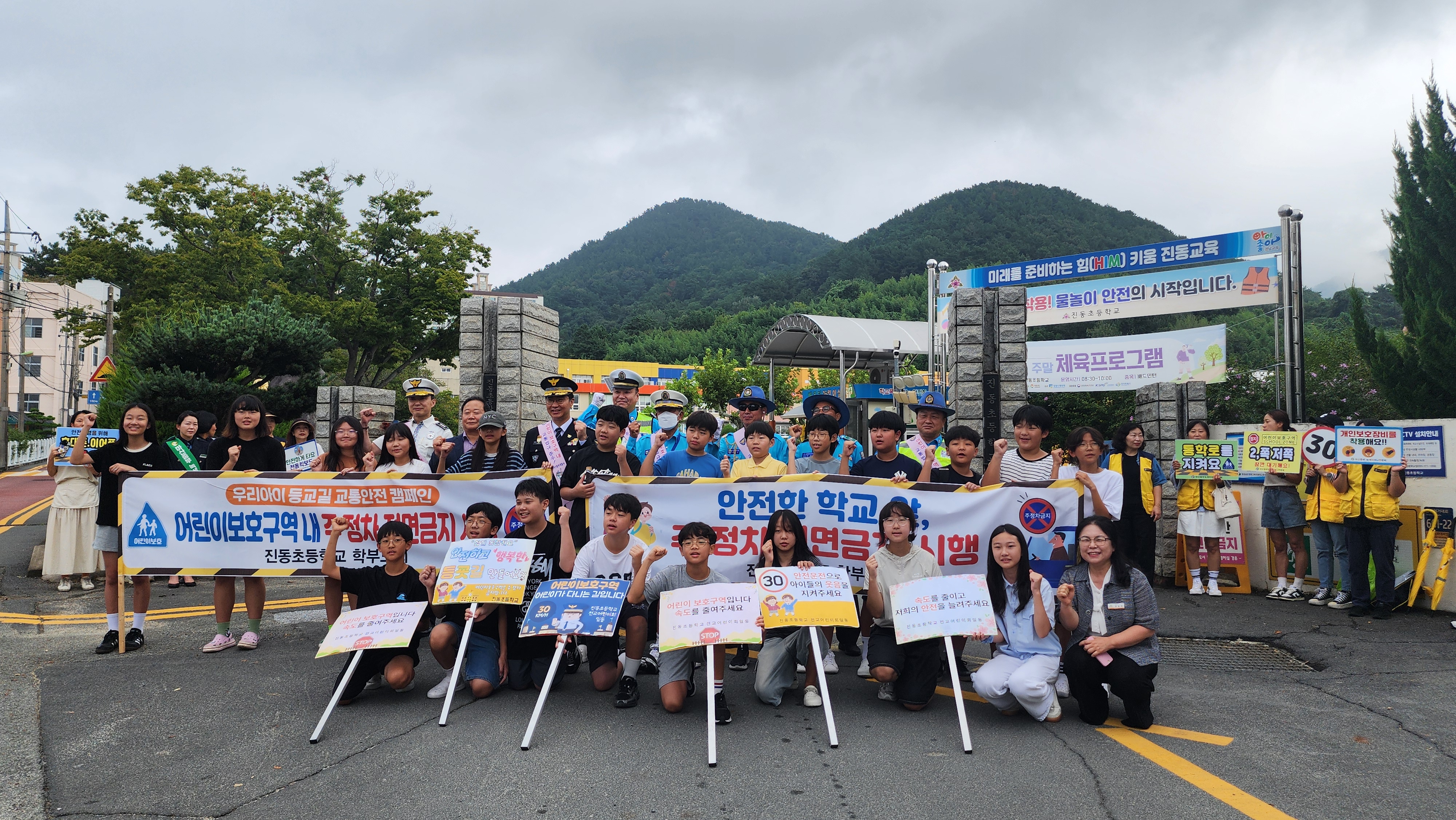 진동초, 안전한 등굣길을 위한 교통안전 캠페인 실시 - 관련이미지1