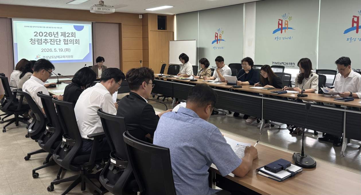 남해교육지원청, 반부패·청렴정책 이행 강화로 청렴온도 UP - 관련이미지2