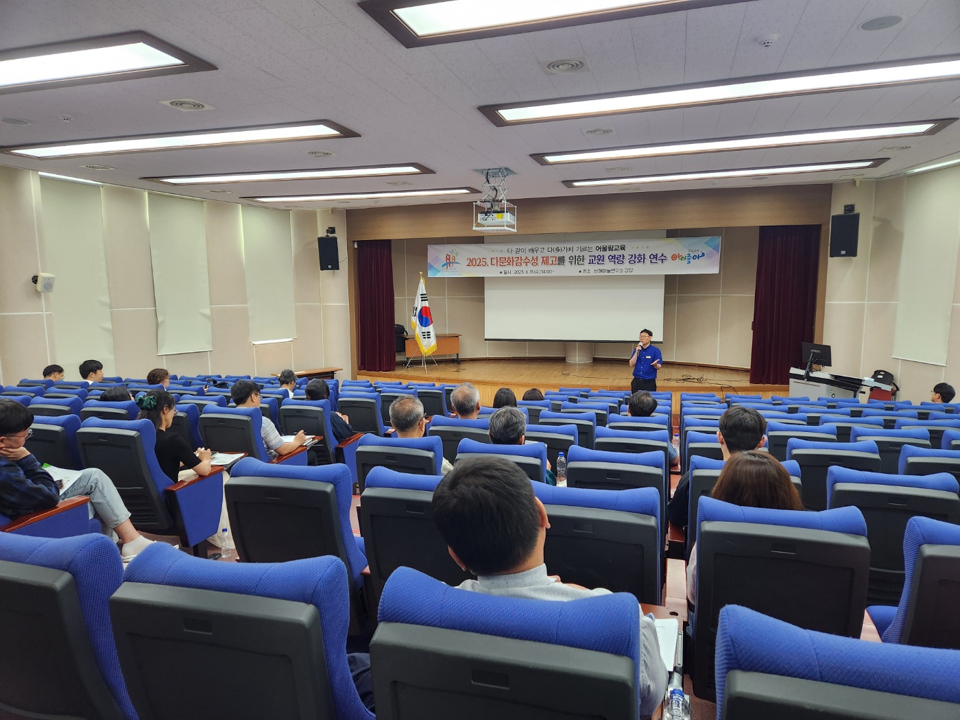 남해교육지원청, 다문화 감수성 제고를 위한 교원 역량강화 연수 실시 - 관련이미지1