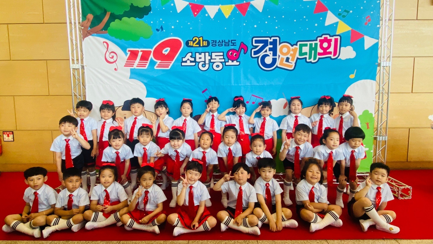 의령유치원, ‘제21회 경상남도 119 소방 동요 경연대회’금상 수상 - 관련이미지1