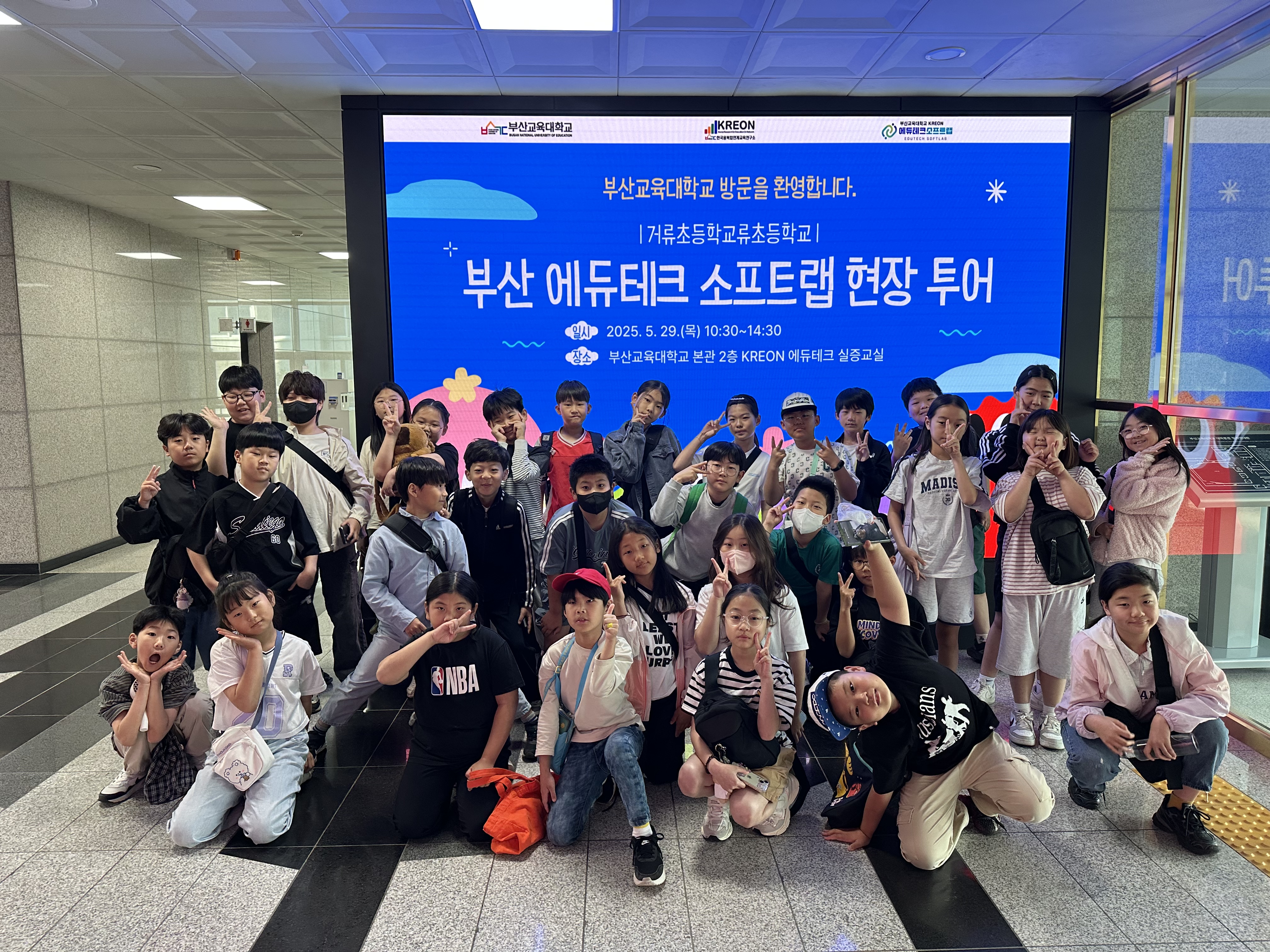  거류초, 부산교대와 미래수학 펼치다. - 관련이미지2