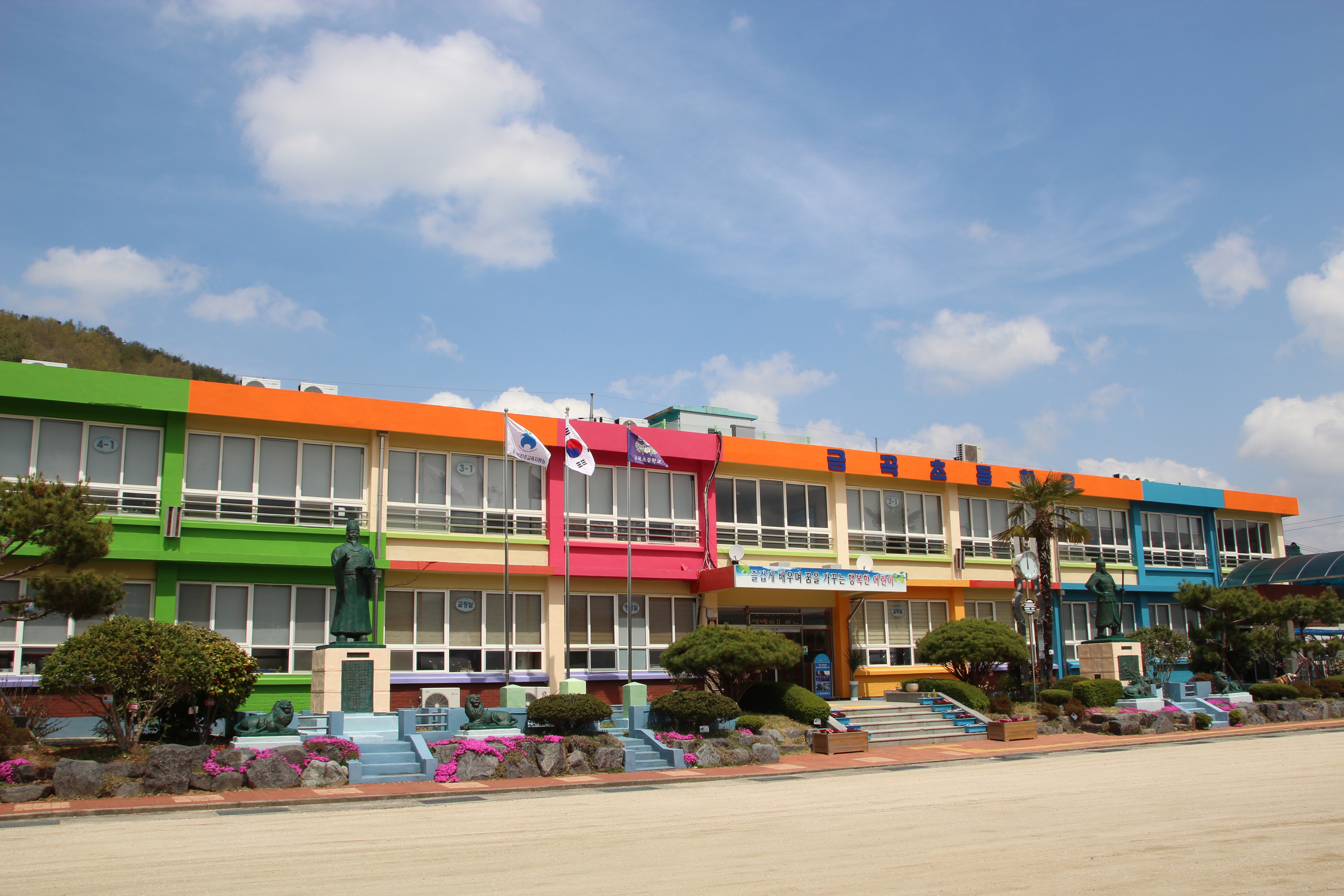 진주 금곡초, 대학생 멘토와 함께하는 초록사다리 재능봉사 캠프 운영 - 관련이미지1