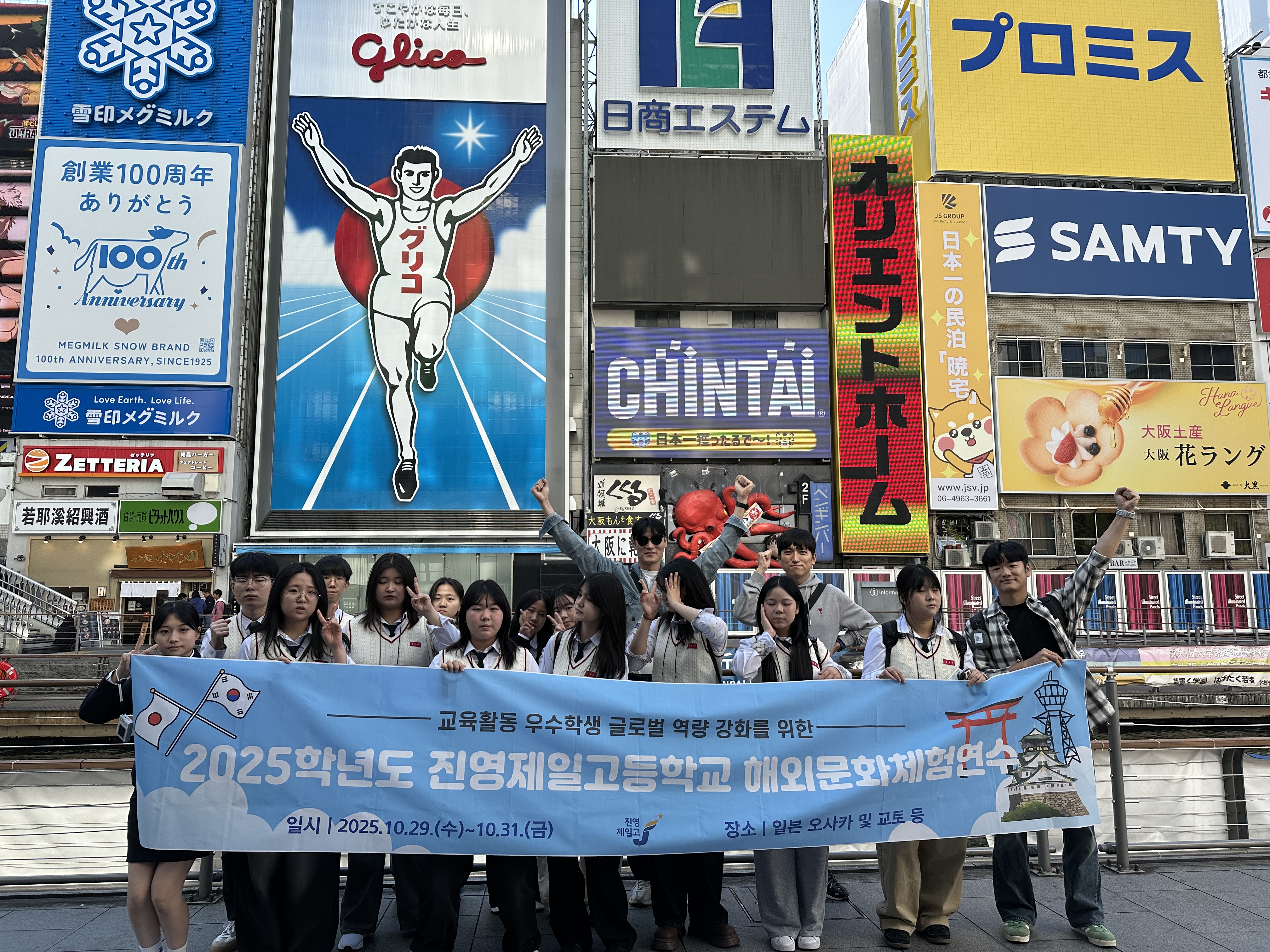 진영제일고, 글로벌 감각 키우는 해외문화체험연수 실시 - 관련이미지1
