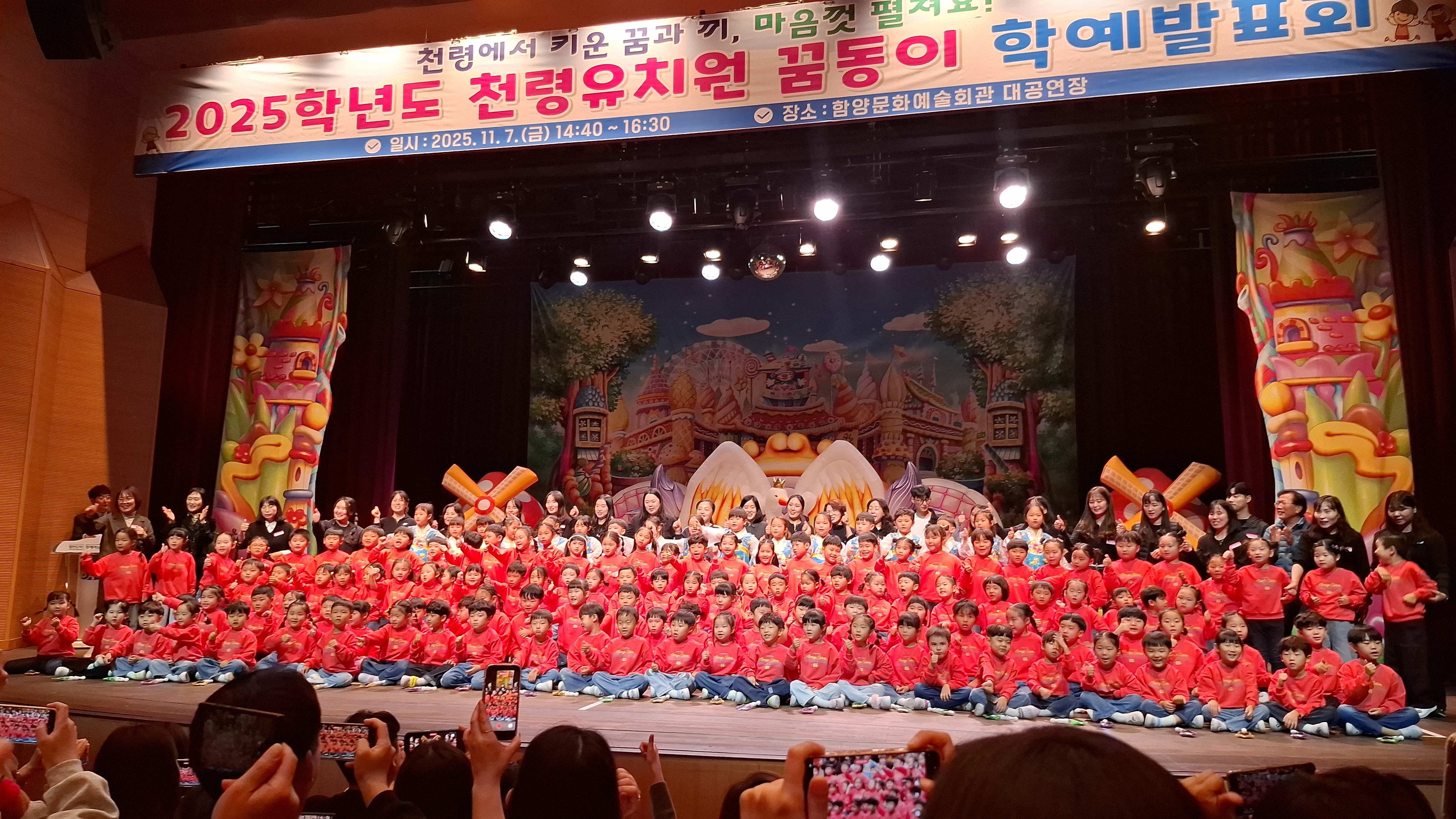 천령유, 꿈동이 학예발표회로 빛난 아이들의 성장과 끼! - 관련이미지2