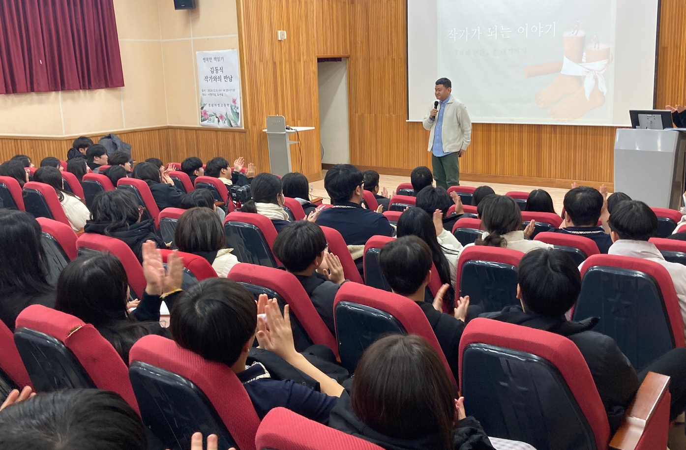 경남자영고, 김동식 작가와의 만남 -책읽기에 행복을 더하다- - 관련이미지1