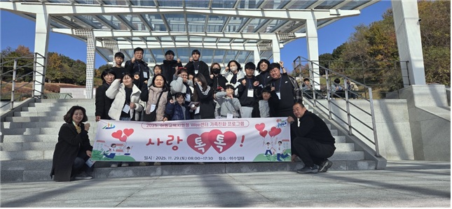 하동교육지원청Wee센터, 2025.가족친화 프로그램 “사랑톡톡!” 실시 - 관련이미지2