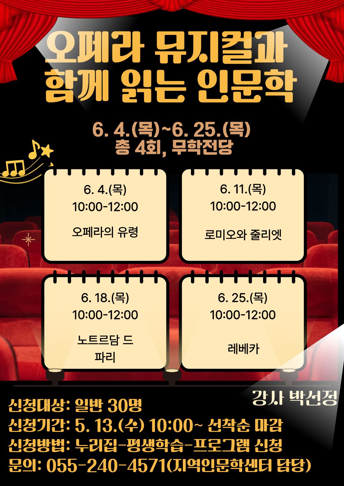 마산도서관, 무대 위의 선율로 인문학의 깊이를 더하다 - 관련이미지1
