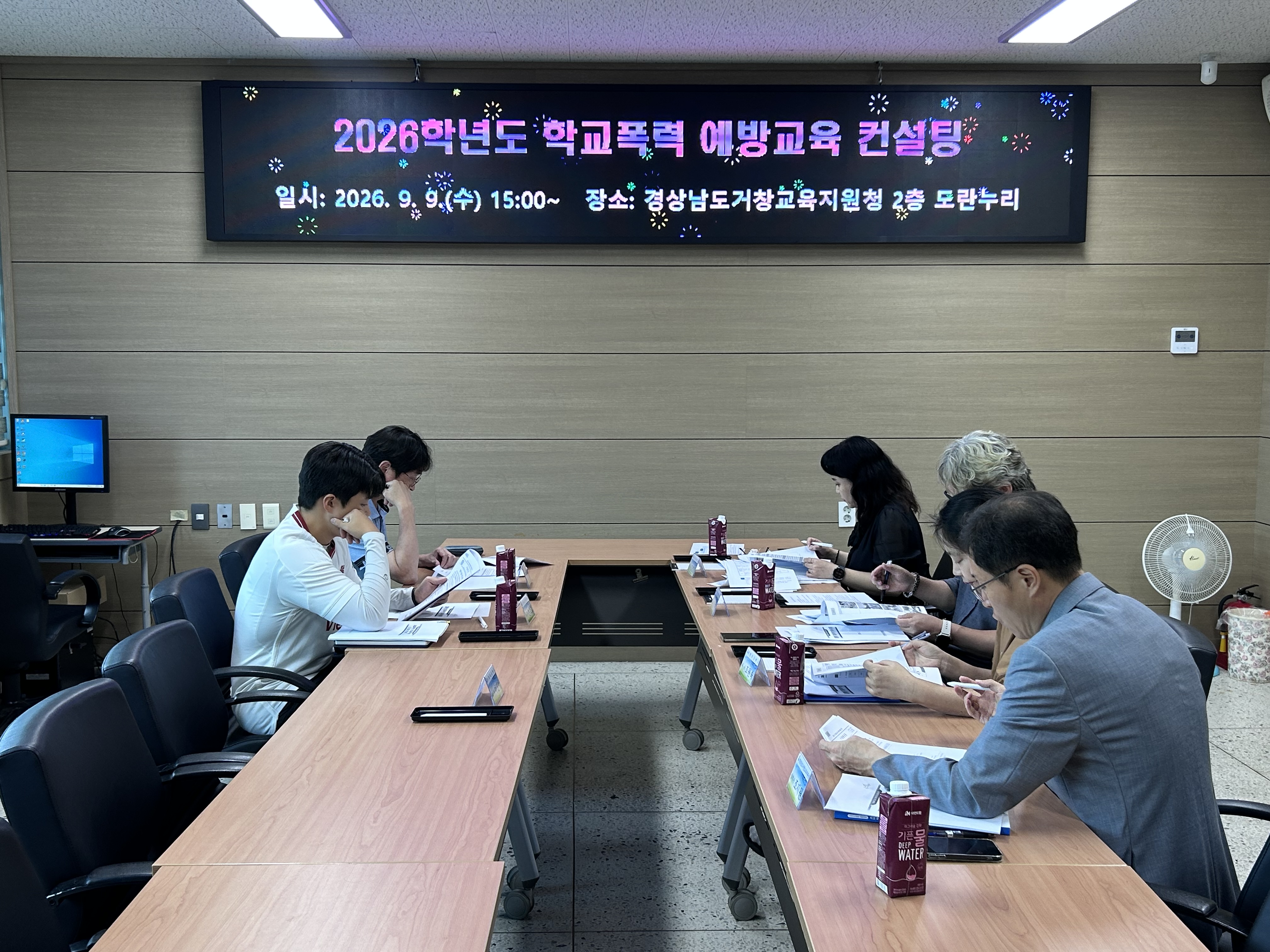 거창교육지원청, 학교폭력 예방교육 내실화 위한 맞춤형 컨설팅 실시 - 관련이미지2