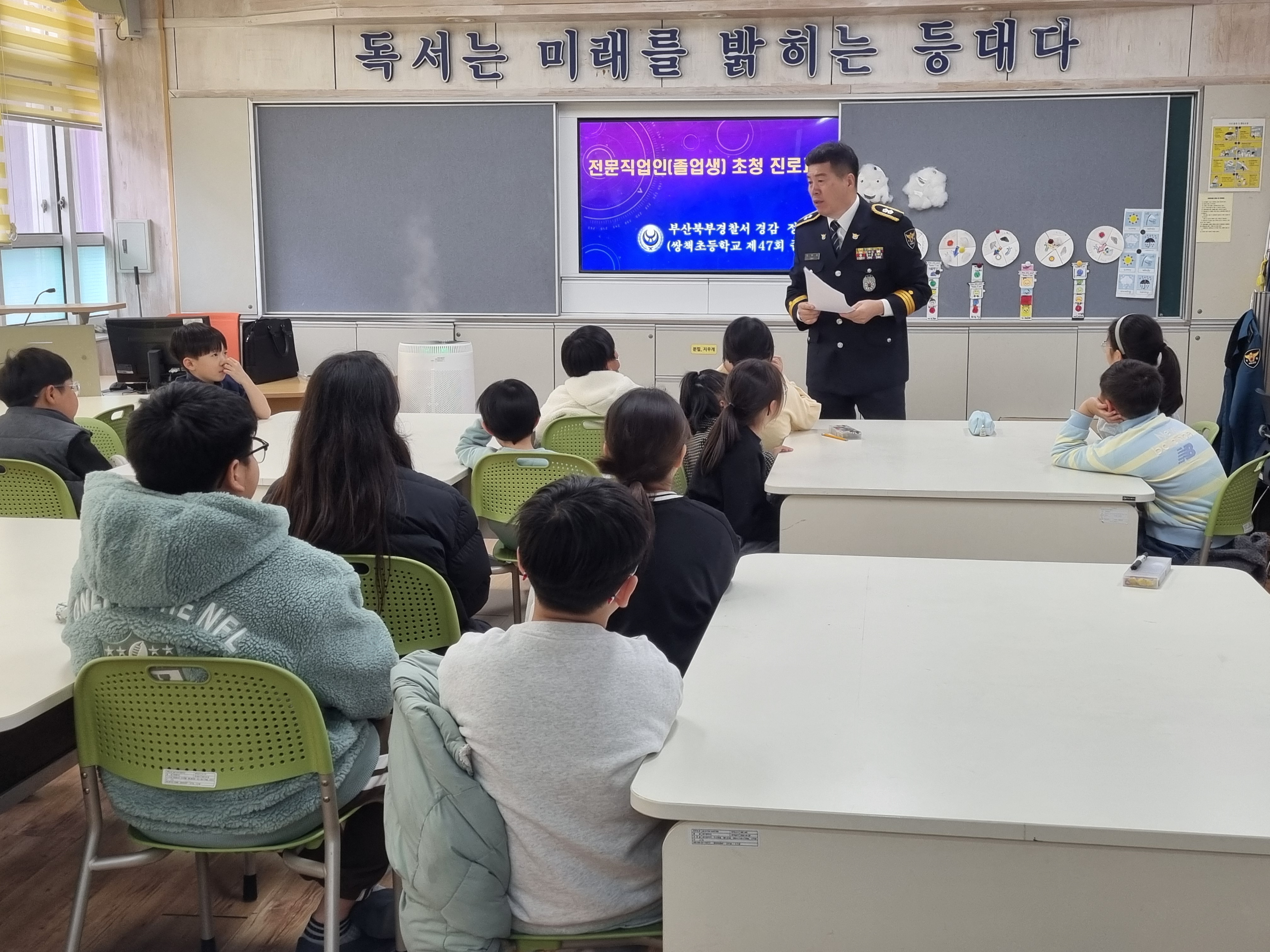 쌍책초, 경찰관에 대해 알아보다!! - 관련이미지2