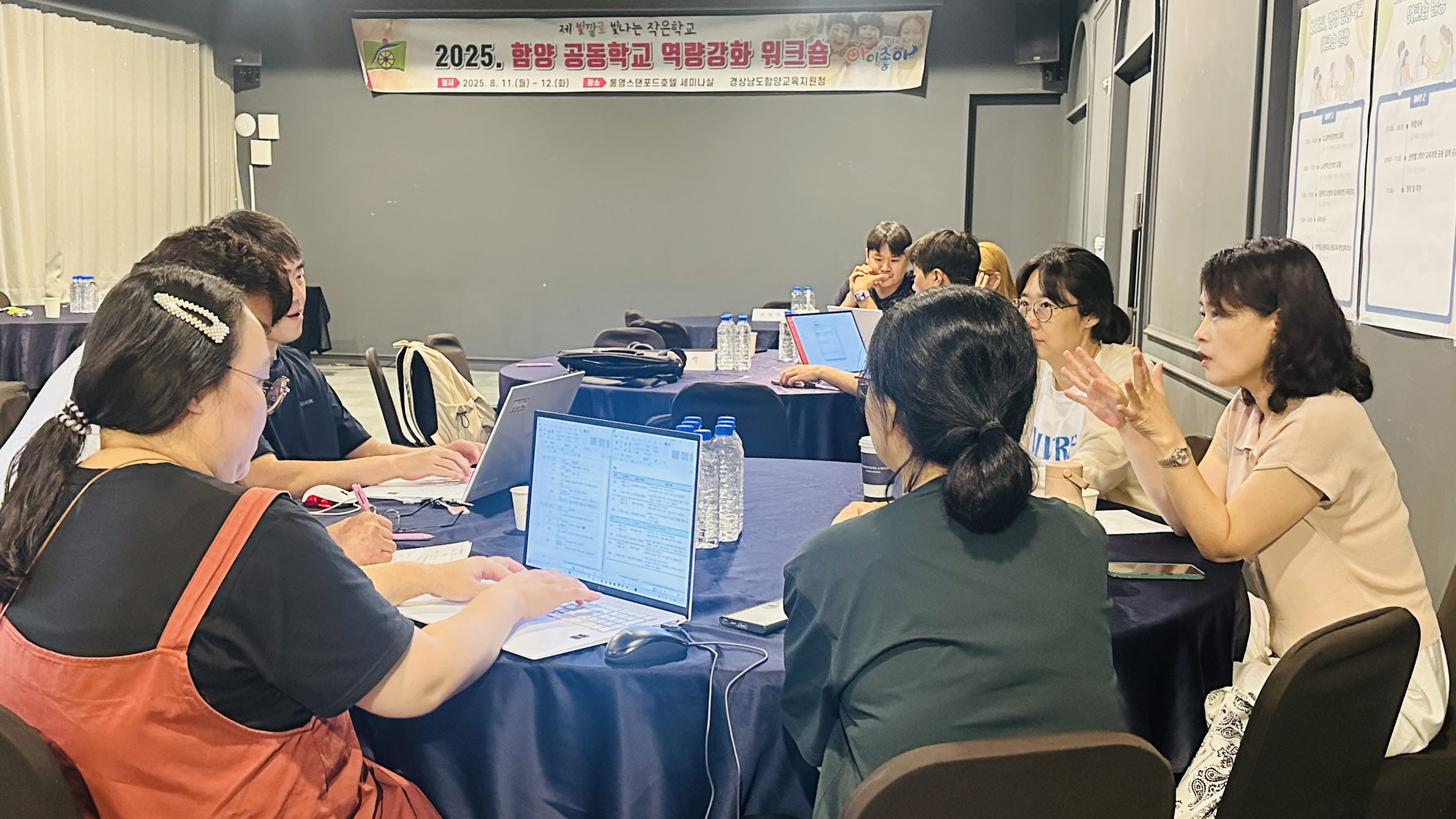 함양교육지원청, 함양 공동학교 역량강화 워크숍 운영 - 관련이미지2