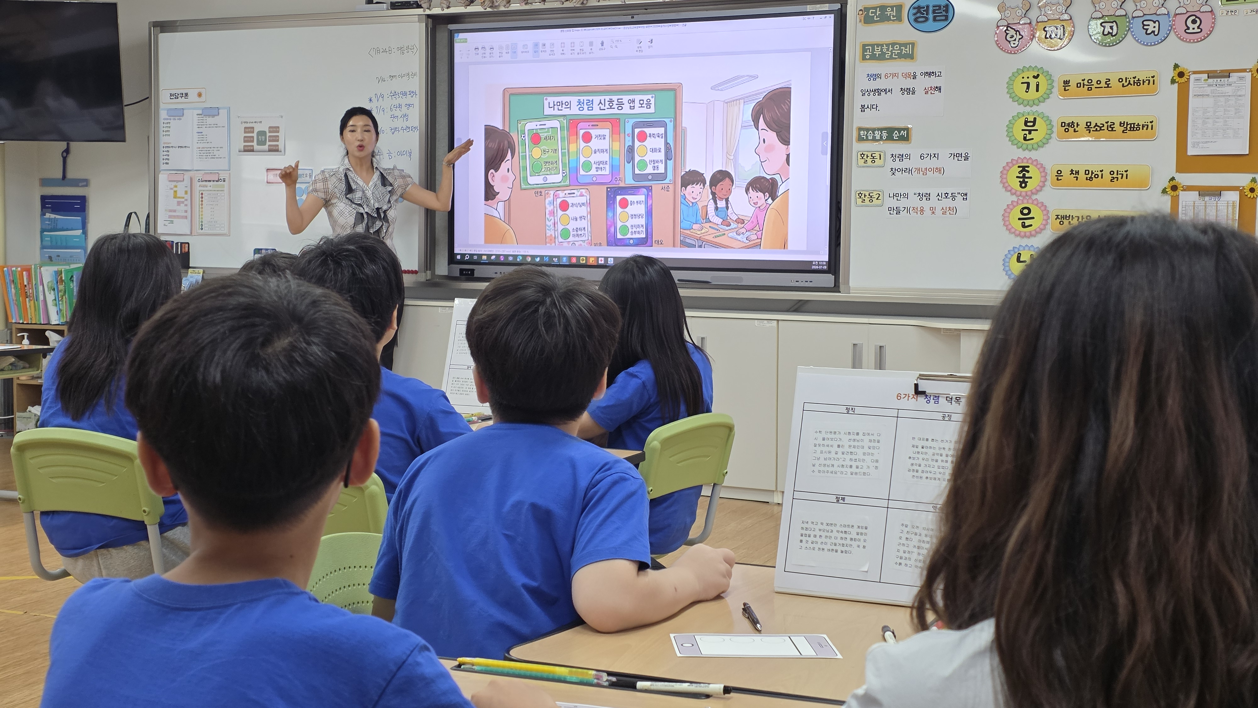 김해교육지원청, 학생 대상 '내 마음의 청렴 신호등' 교육 실시 - 관련이미지1