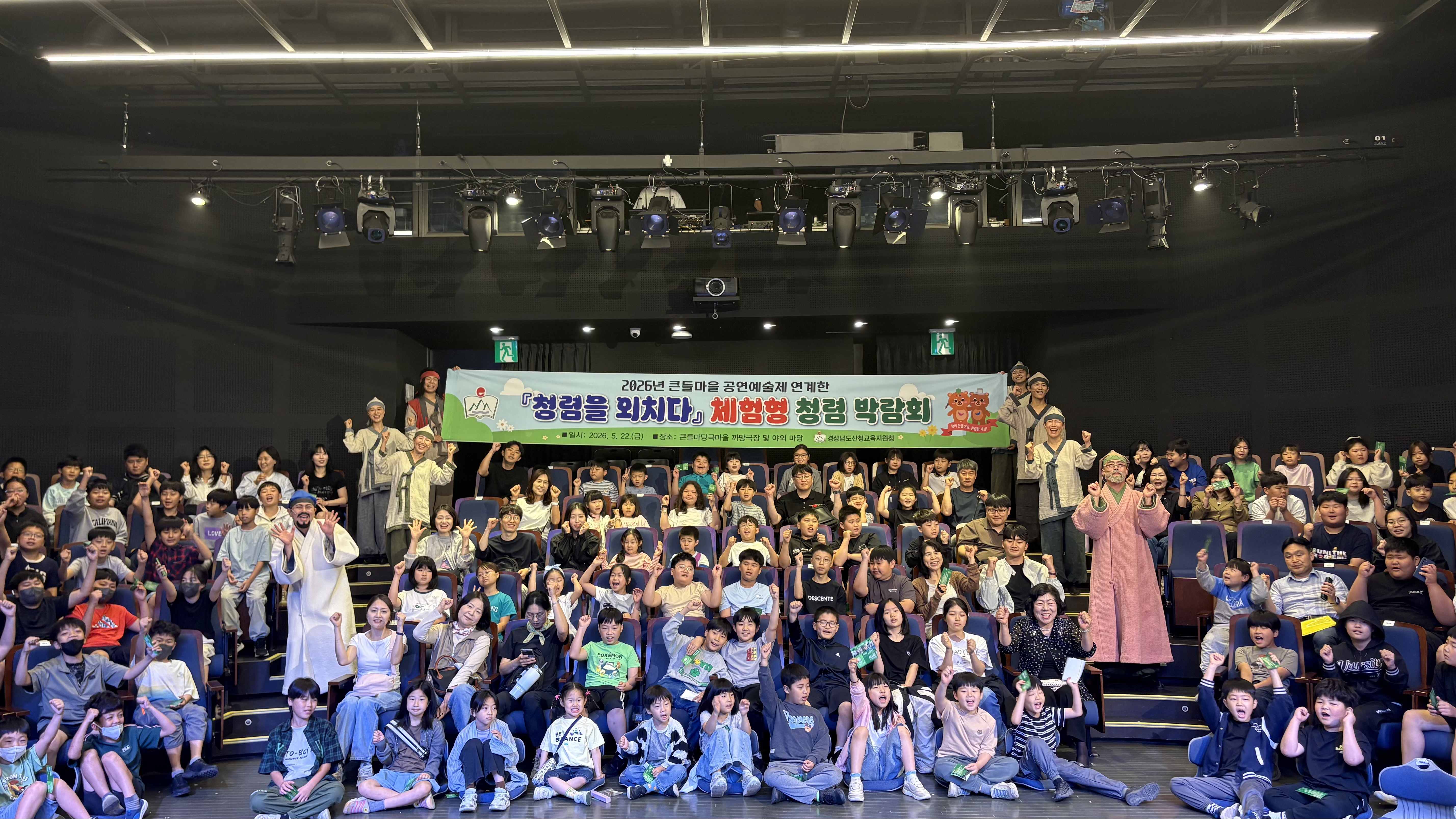 청렴을 외치다!’산청교육 청렴박람회 운영 - 관련이미지1