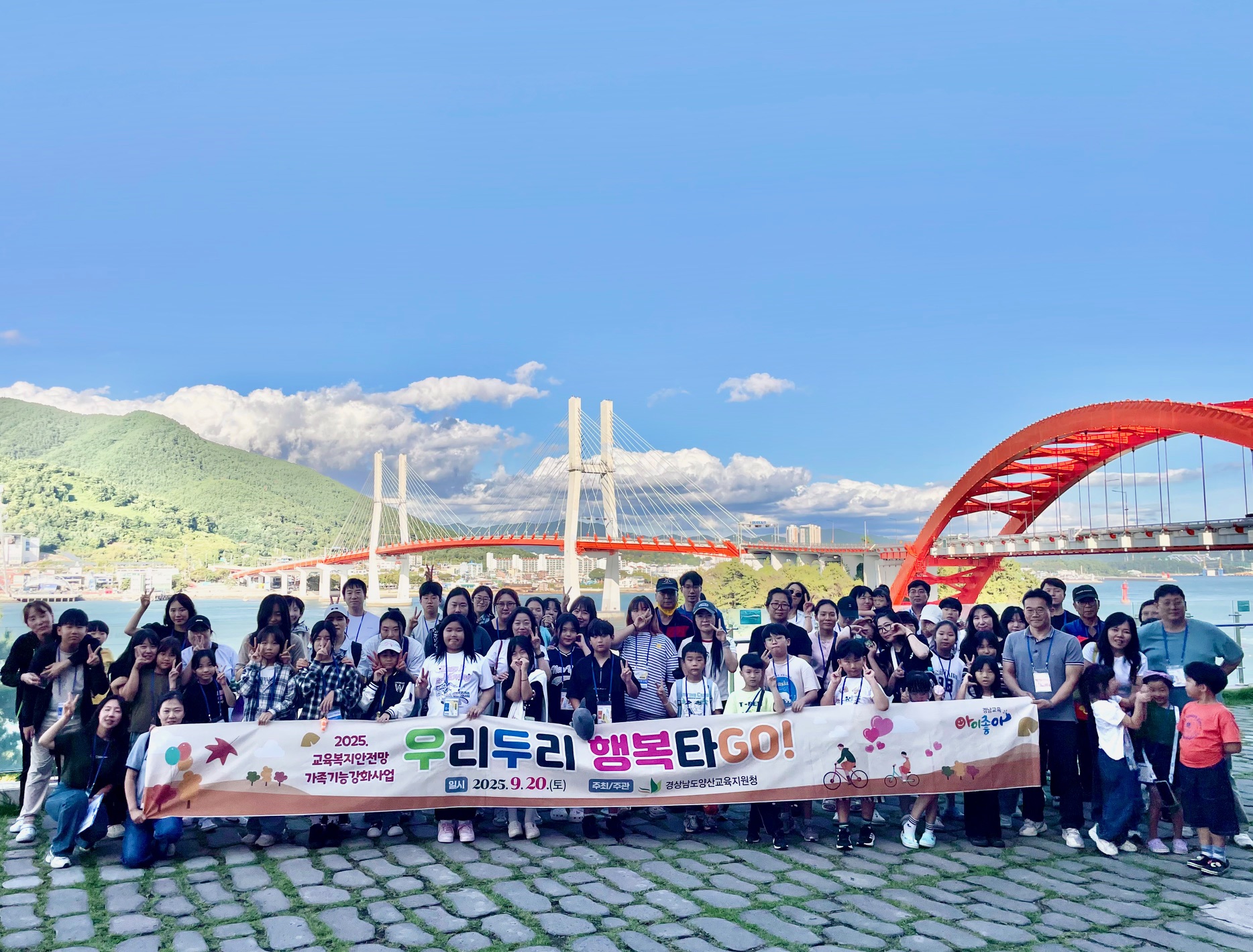  함께 걷고 웃는 하루, 부모와 아이의 특별한 동행 양산교육지원청 '우리두리 행복타GO' 운영 - 관련이미지4