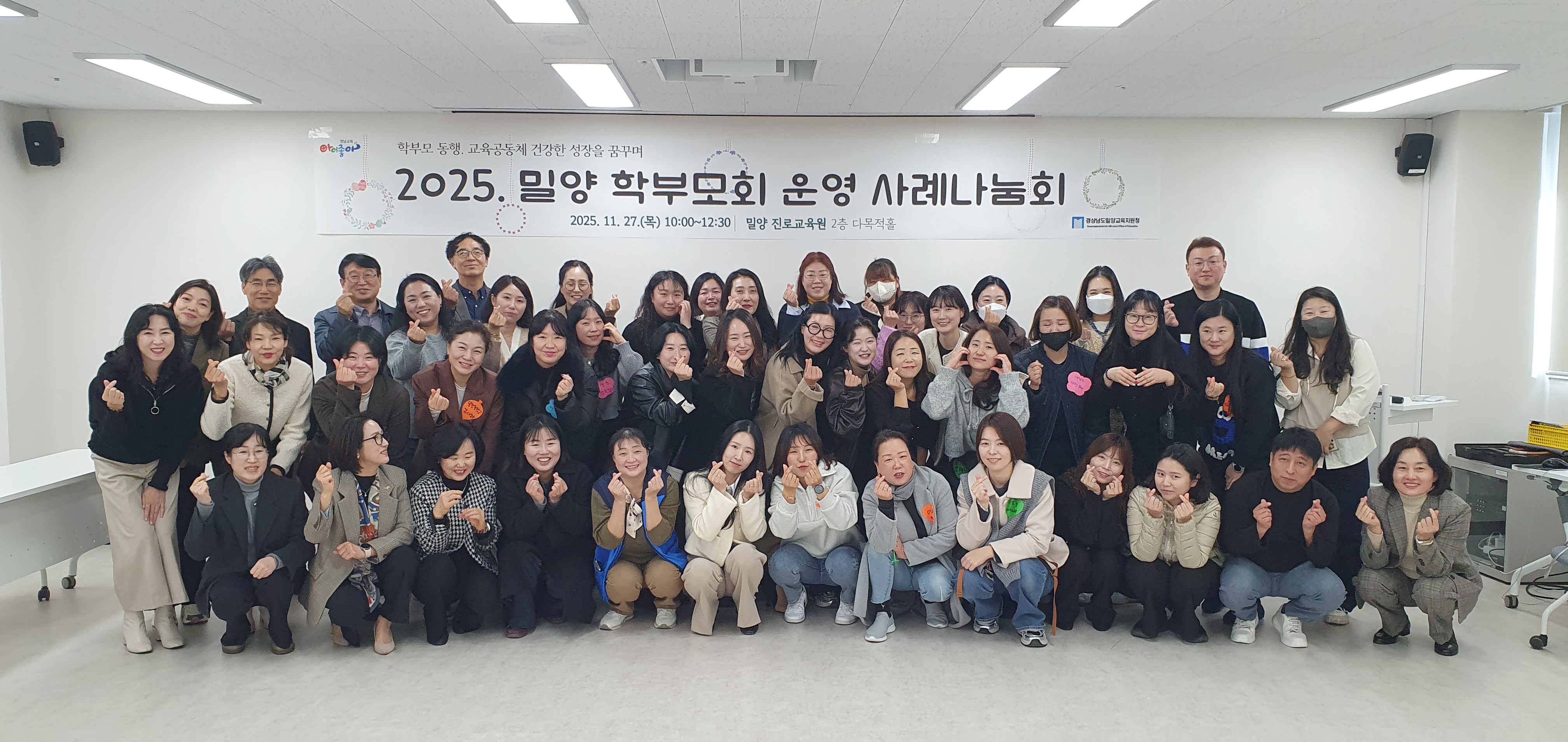 밀양교육지원청, 학부모회 운영 사례 나눔회 개최 - 관련이미지1