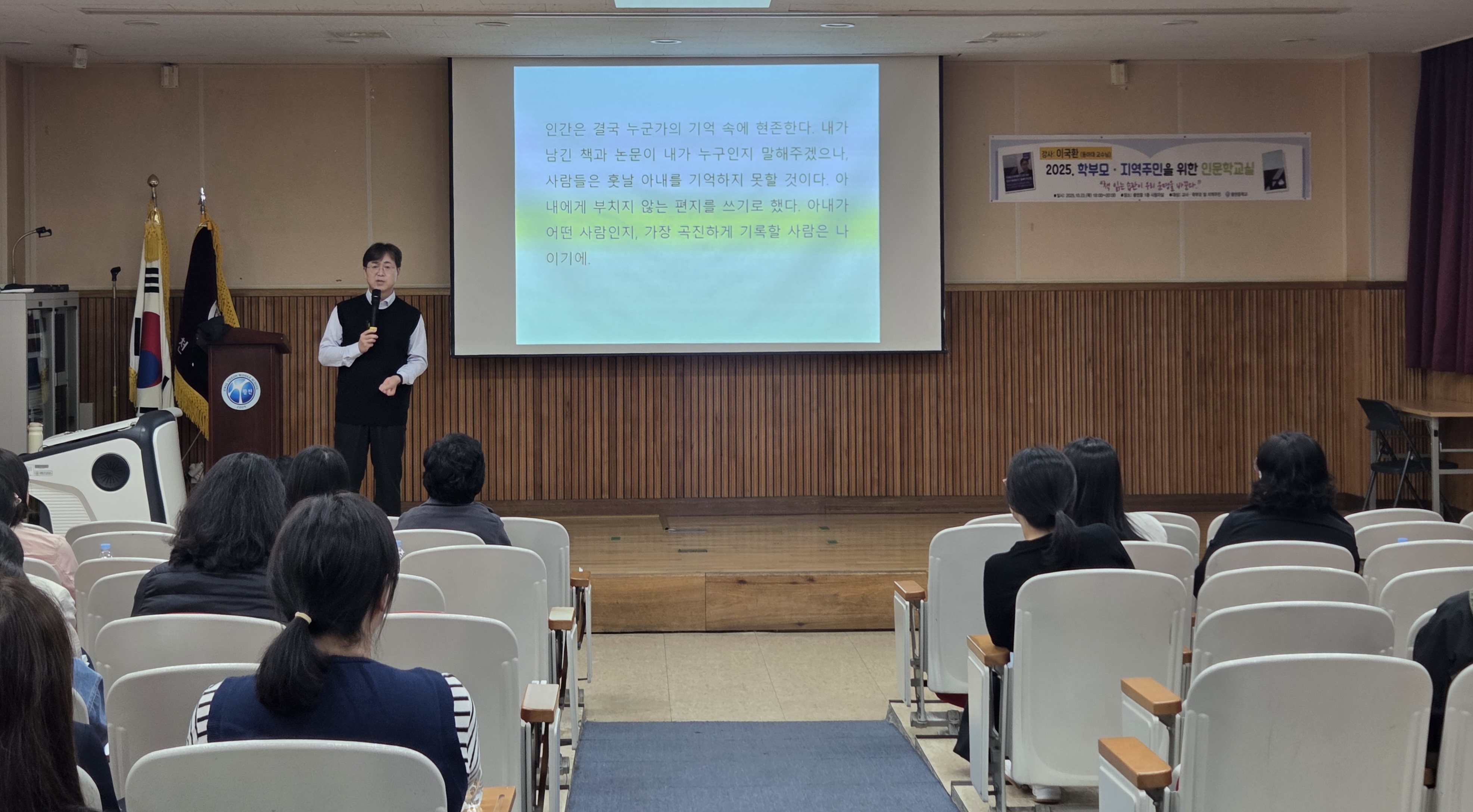 활천중, 이국환 교수 초청 인문학 강연 및 교사 독서토론 기법 연수 개최 - 관련이미지1