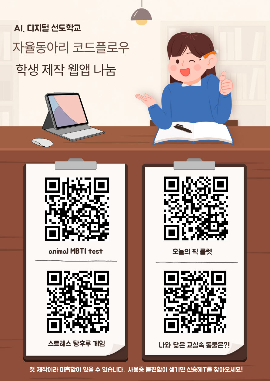 김해한일여고, 코딩으로 따뜻한 나눔 실천 - 관련이미지3