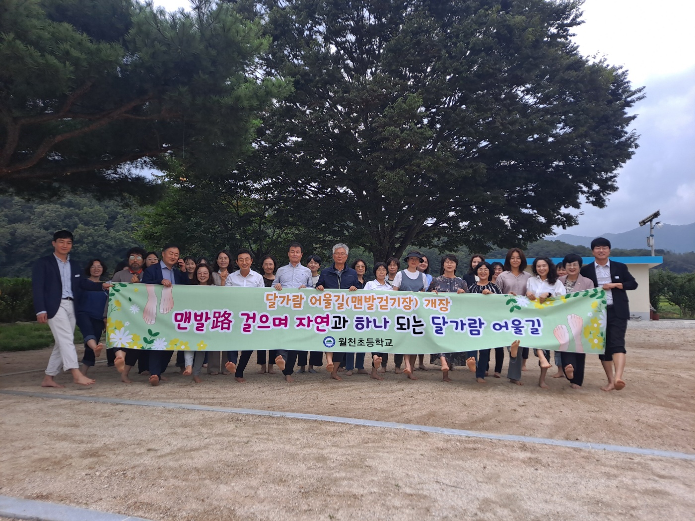 치유와 생태교육의 장, 달가람 어울길 문 열다 - 관련이미지1