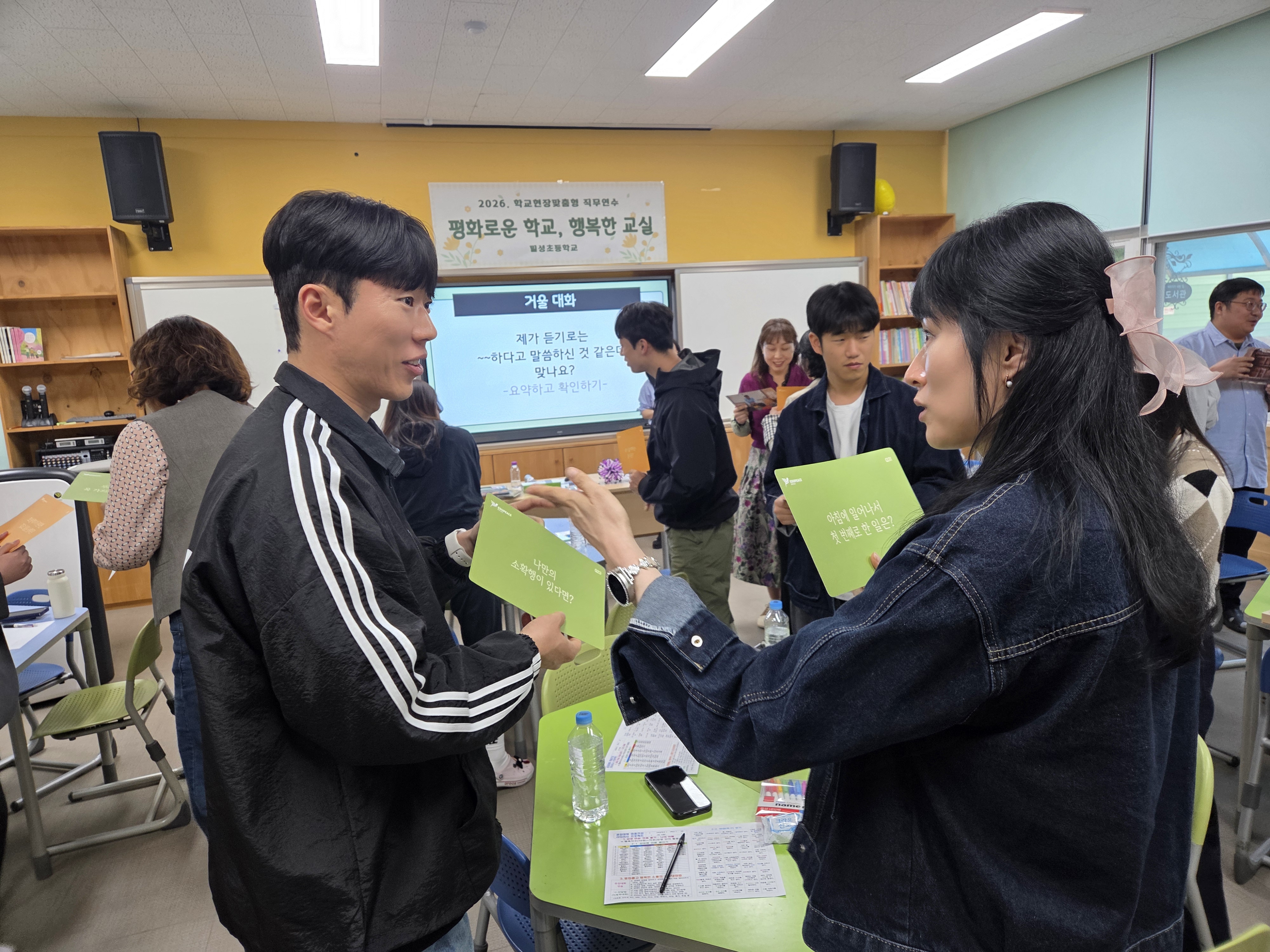 밀성초 선생님들! 아이들 마음건강 챙김에 앞장서다! - 관련이미지3
