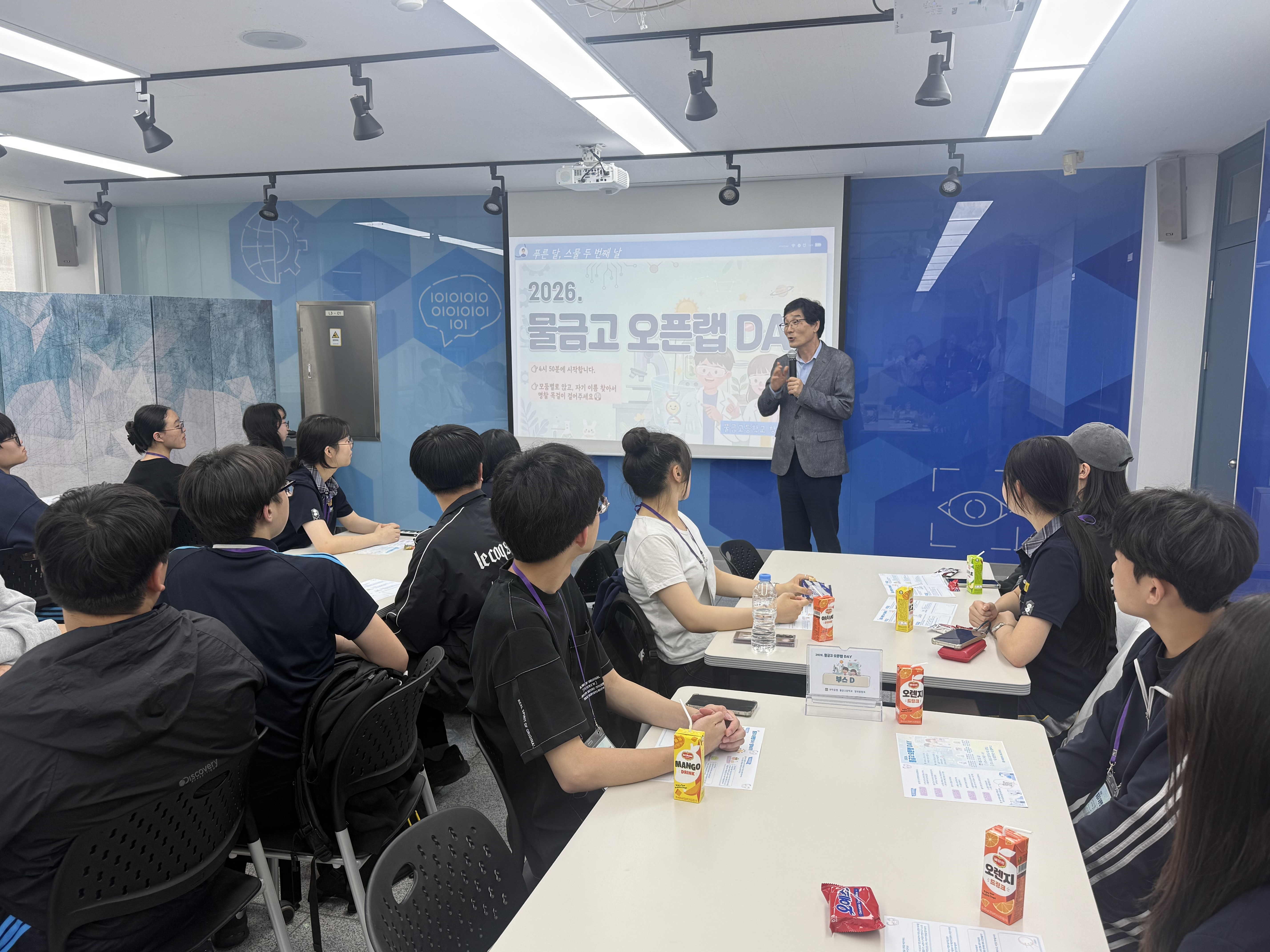 물금고등학교, 관내 중학생 대상 ‘오픈랩 데이(Open Lab Day)’ 성료 - 관련이미지2