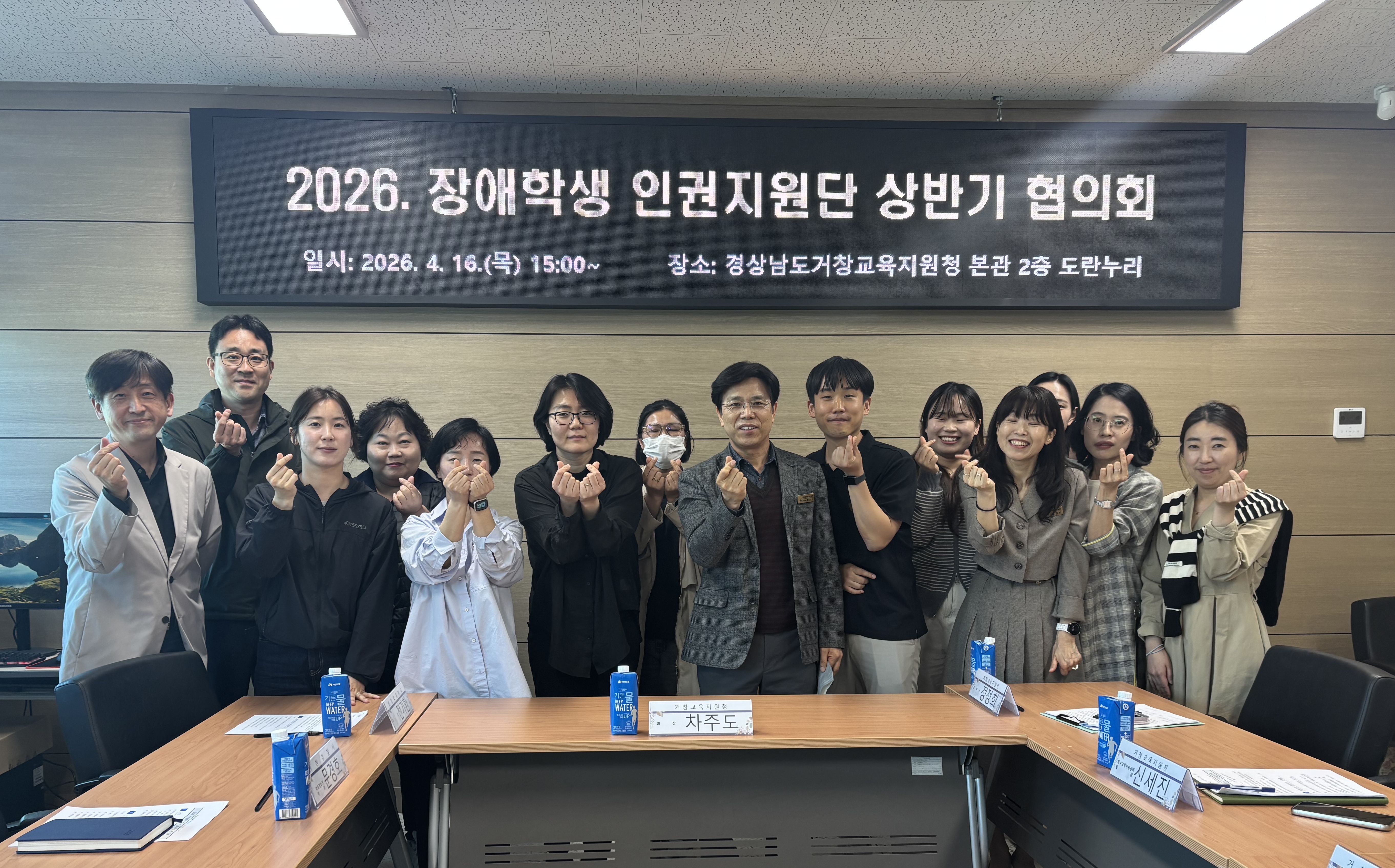거창교육지원청, 장애학생 인권지원단 협의회 개최 - 관련이미지1