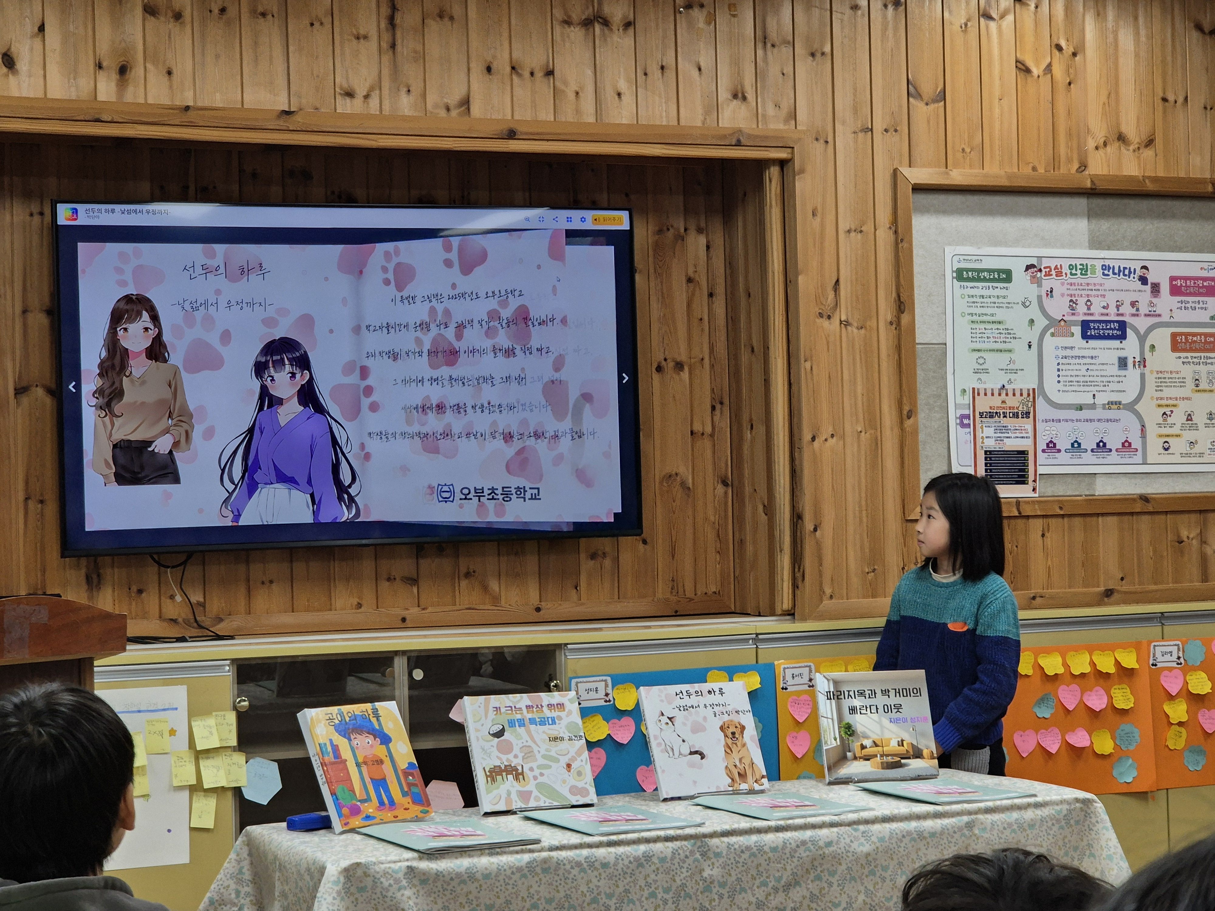 오부초, 4학년 꼬마 작가들, 세상에 하나뿐인 그림책 출간 - 관련이미지2