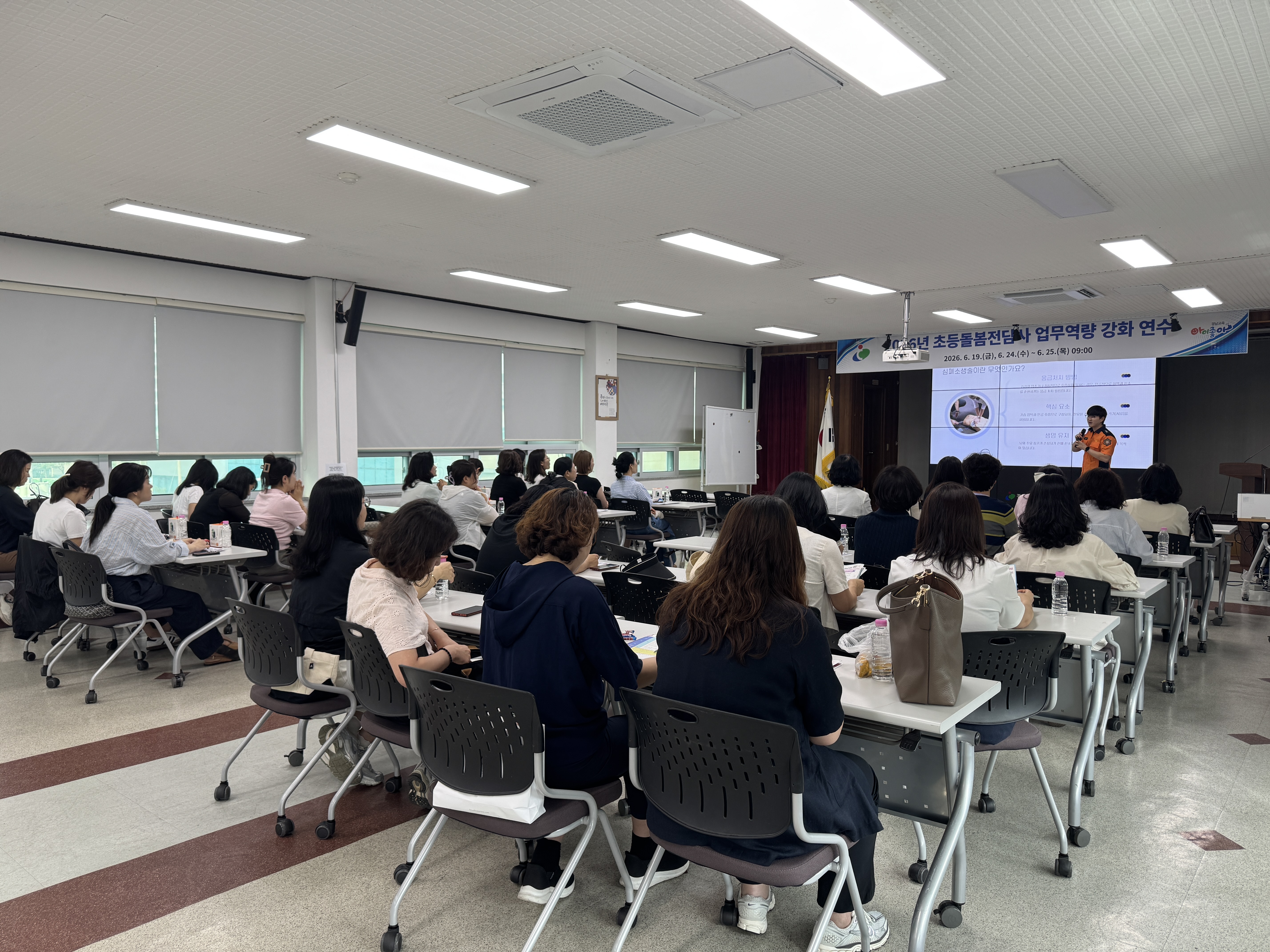 창원교육지원청, 초등돌봄전담사 업무역량 강화 연수 실시 - 관련이미지2