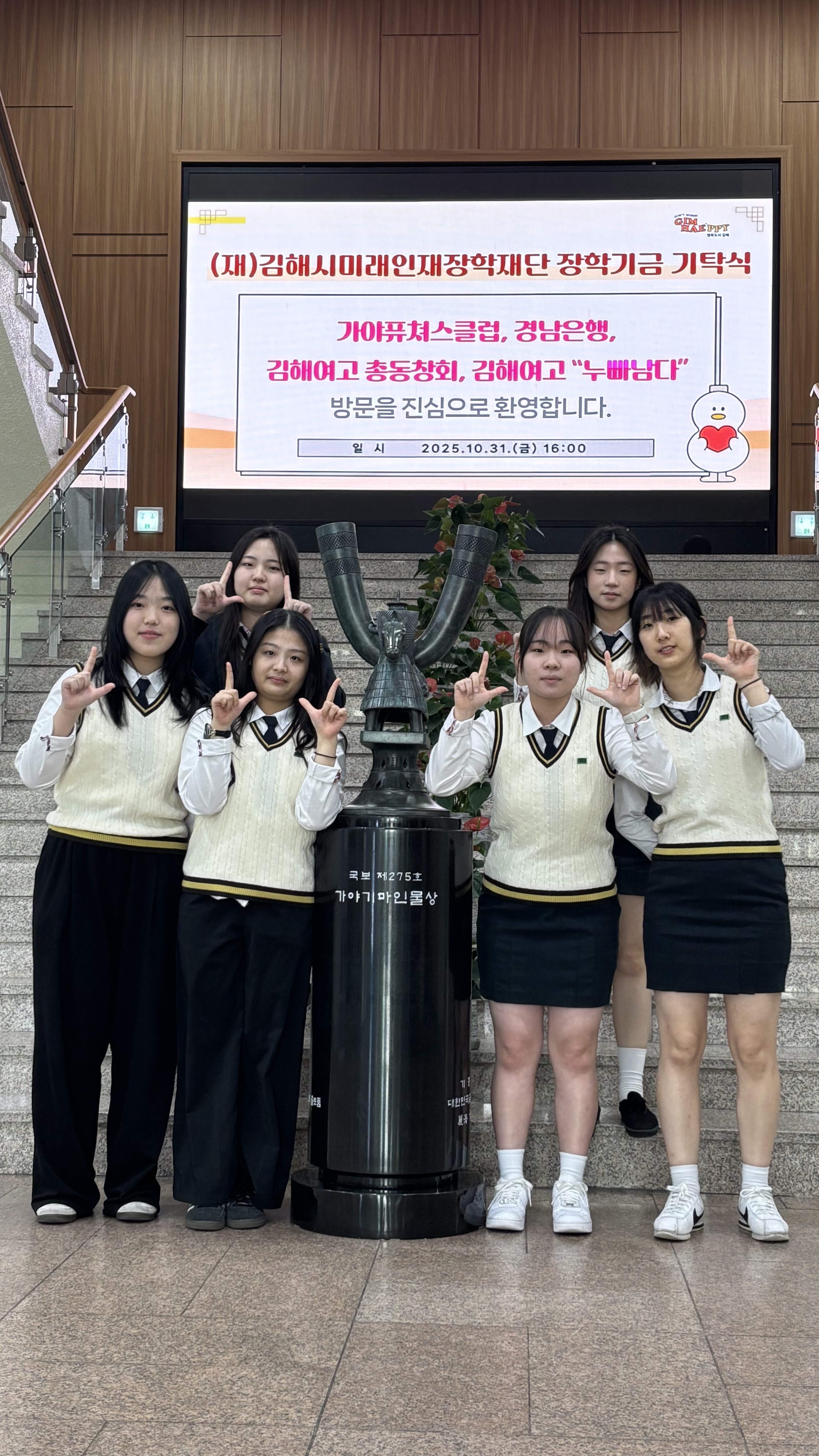 김해여고 창업동아리 ‘누빠남다’, 전국대회 상금 100만 원 장학기금으로 기탁 - 관련이미지3