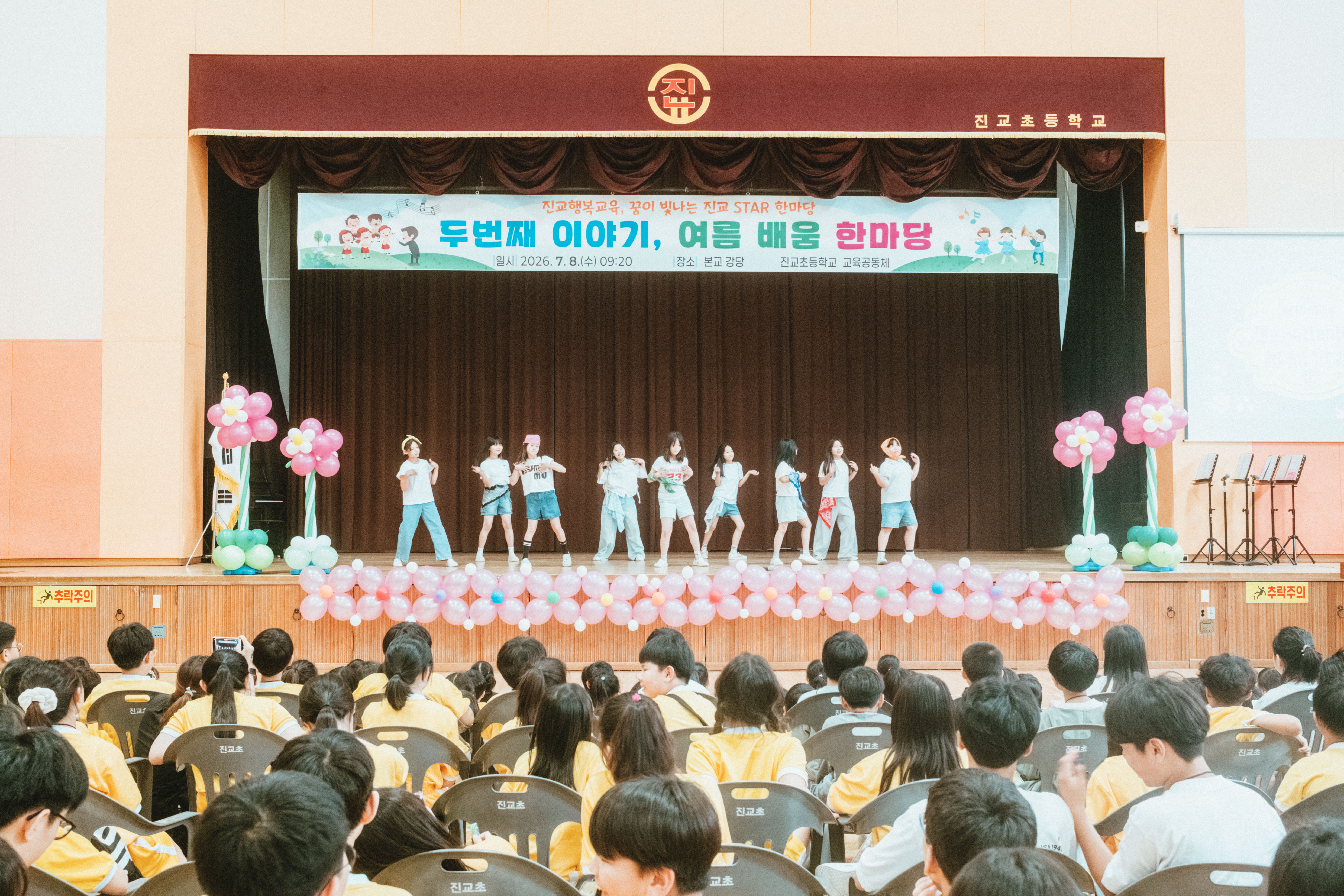 진교초, 「꿈을 나누는 여름배움한마당」 프로젝트 발표회 개최 - 관련이미지1