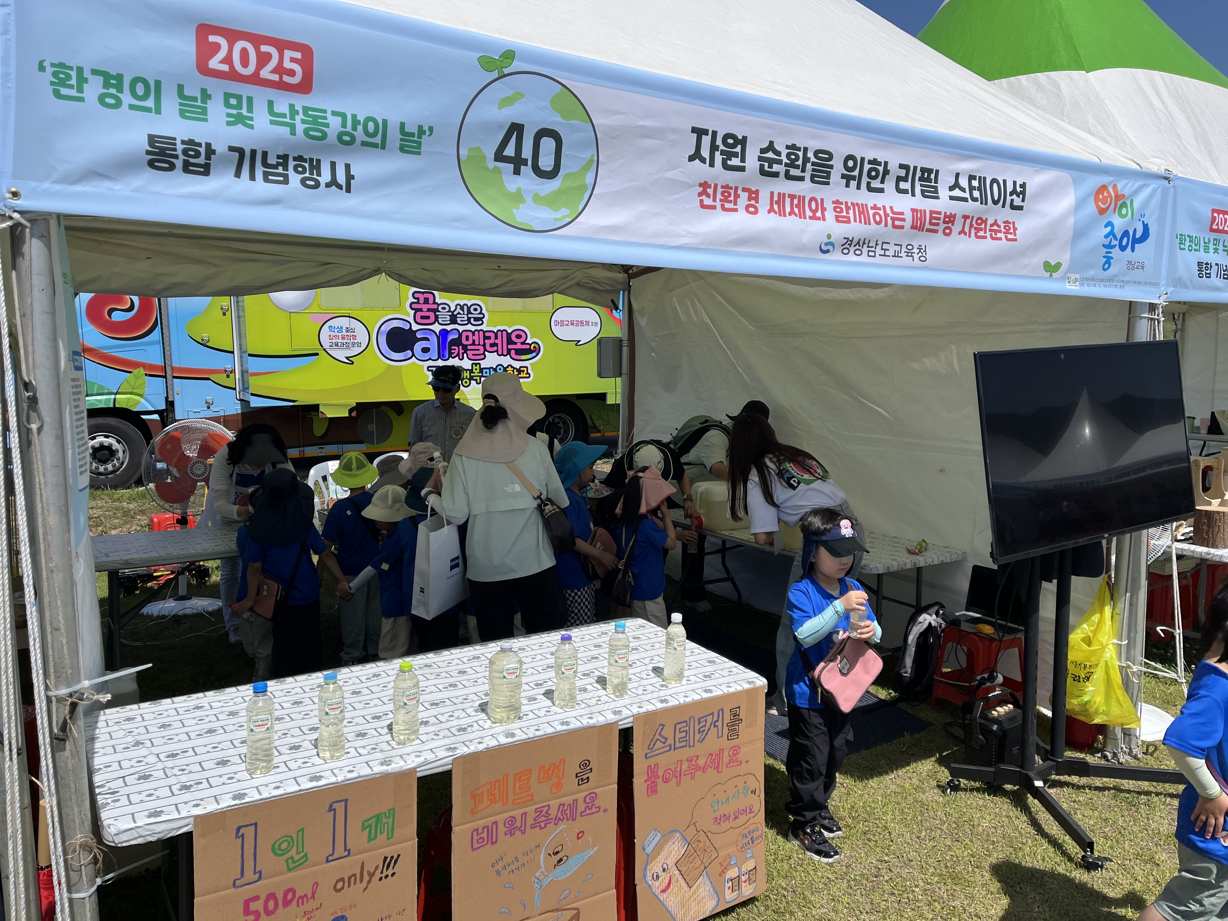 환경의 날, 경남교육청 생태전환교육이 함께하다 - 관련이미지1