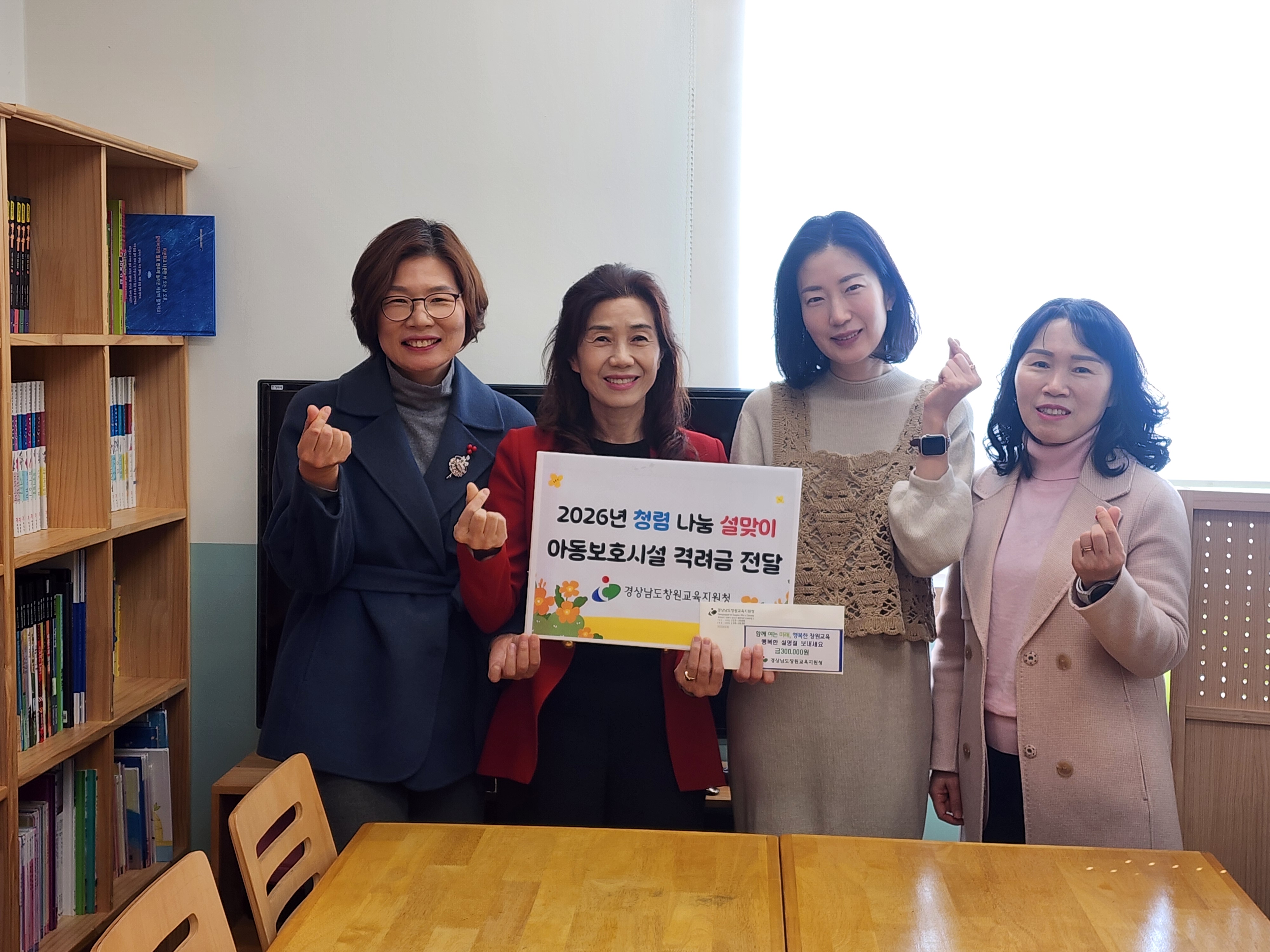 창원교육지원청, 설 명절 맞아 지역아동센터 찾아 온기 나눔 - 관련이미지1