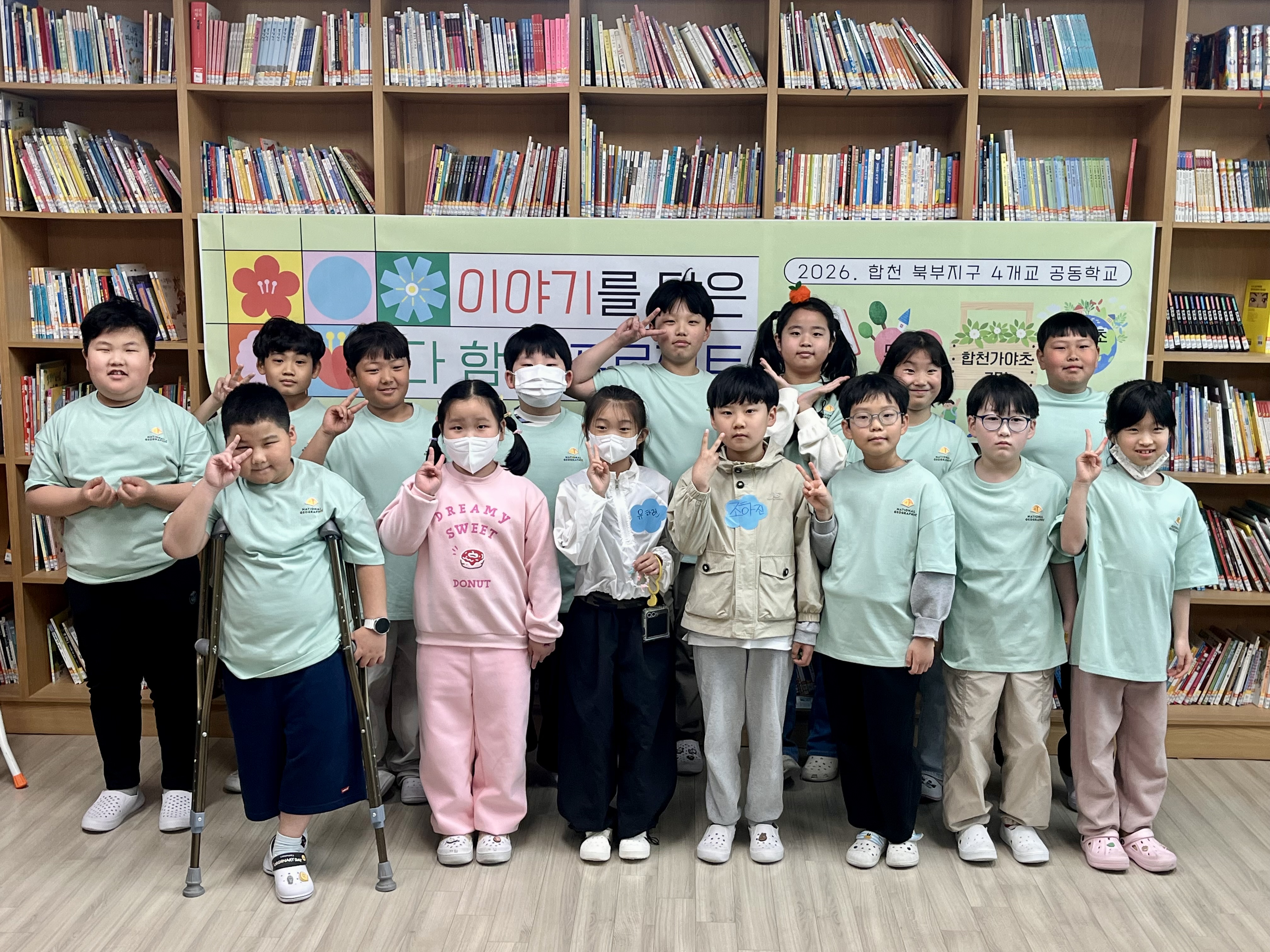 합천 북부지구 4개교 공동학교 수업 시작! - 관련이미지3