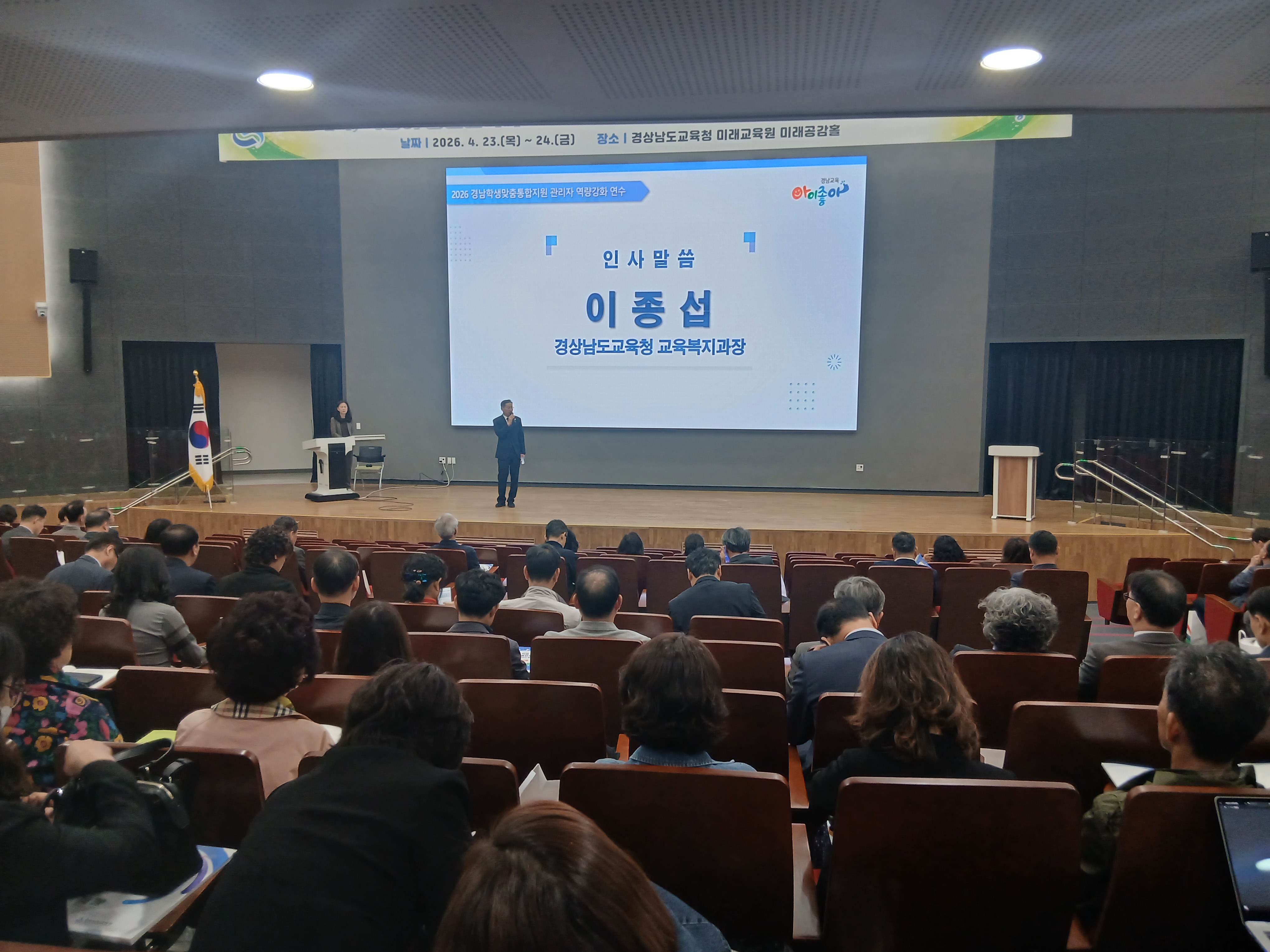 경남교육청, 학교장 리더십으로 학생맞춤통합지원 현장 실행력 높인다 - 관련이미지1
