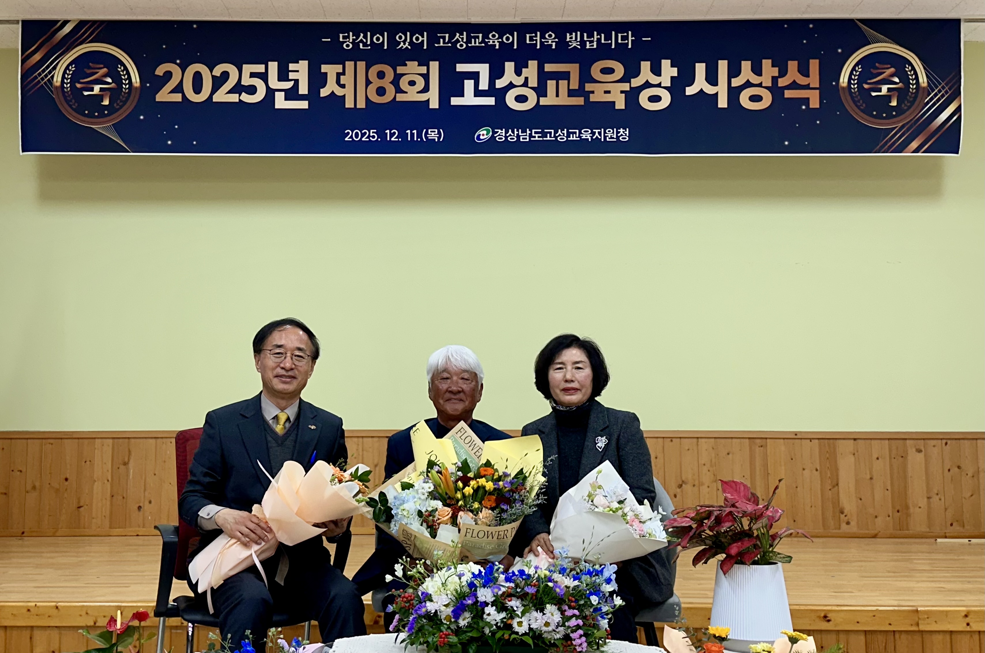 제8회 고성교육상 시상식 개최 - 관련이미지3