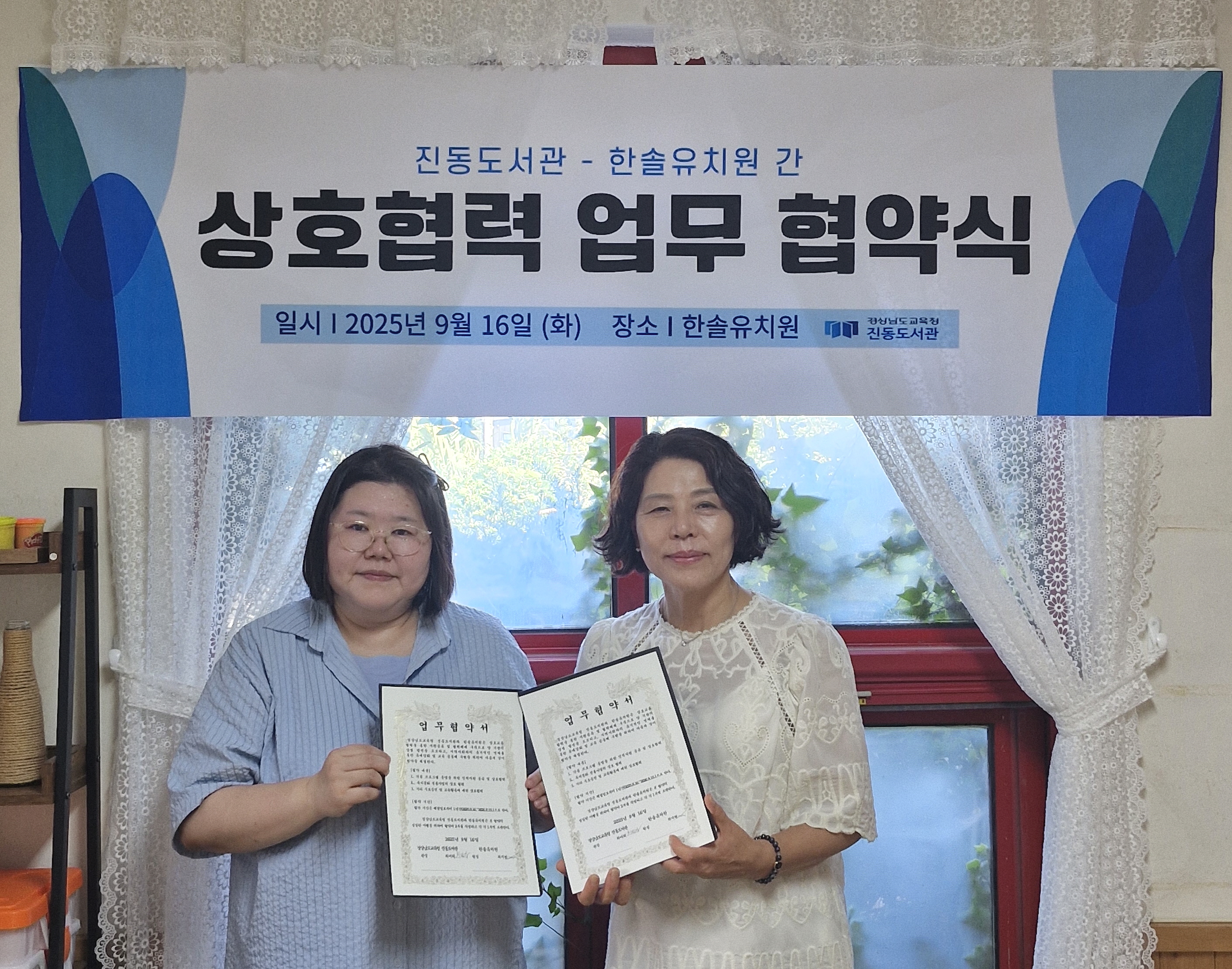 진동도서관, 한솔유치원과 업무협약 체결 - 관련이미지1