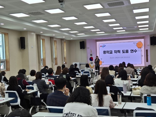 김해교육지원청, 중학교 학교생활기록부·학적 업무 담당자 연수 실시 - 관련이미지1