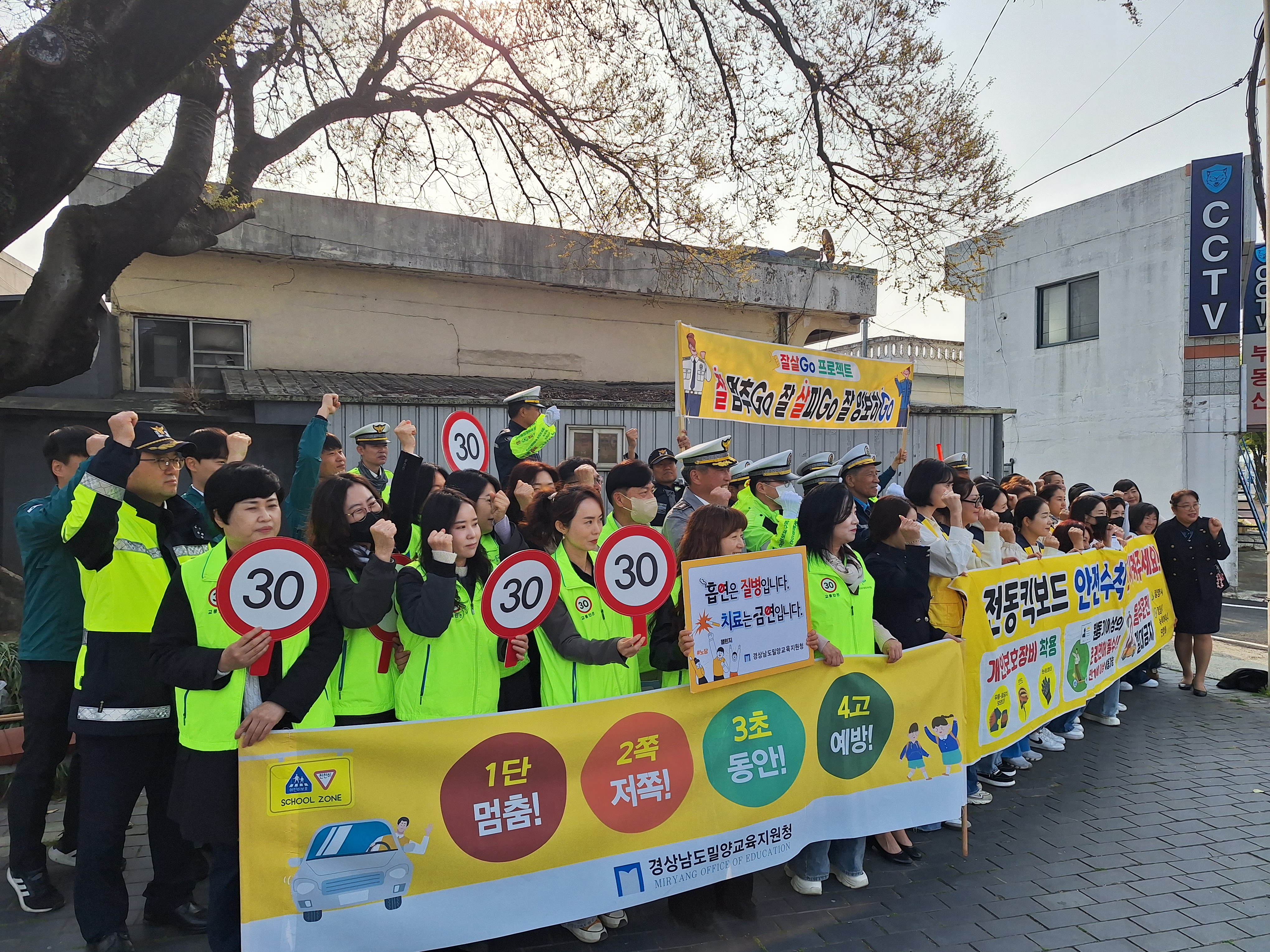 밀양교육지원청, 교통안전 및 흡연 예방 연합 캠페인 실시! - 관련이미지1
