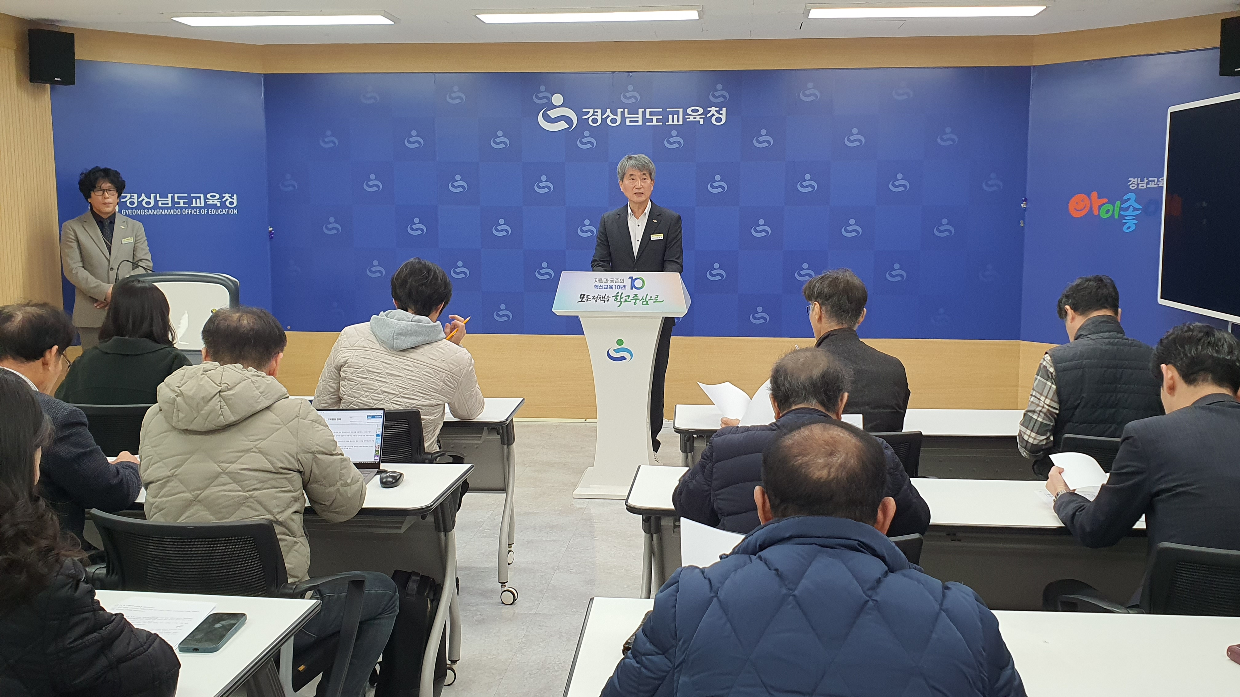 경남교육청, 교권침해 첫 교육감 고발제 시행 - 관련이미지1