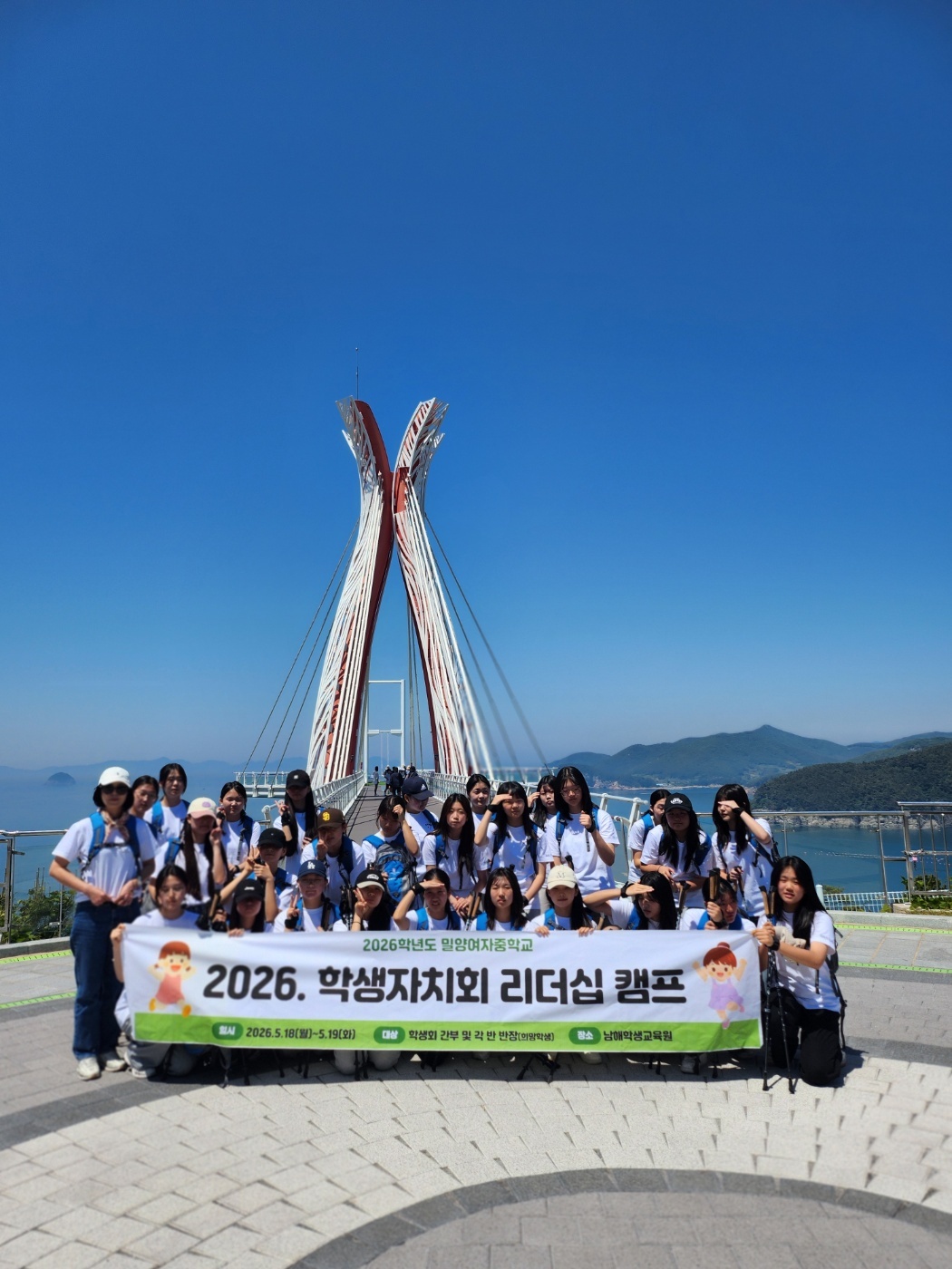 밀양여중, 미래를 이끌어갈 “학생자치회 리더십 캠프”성황리 개최  - 관련이미지3
