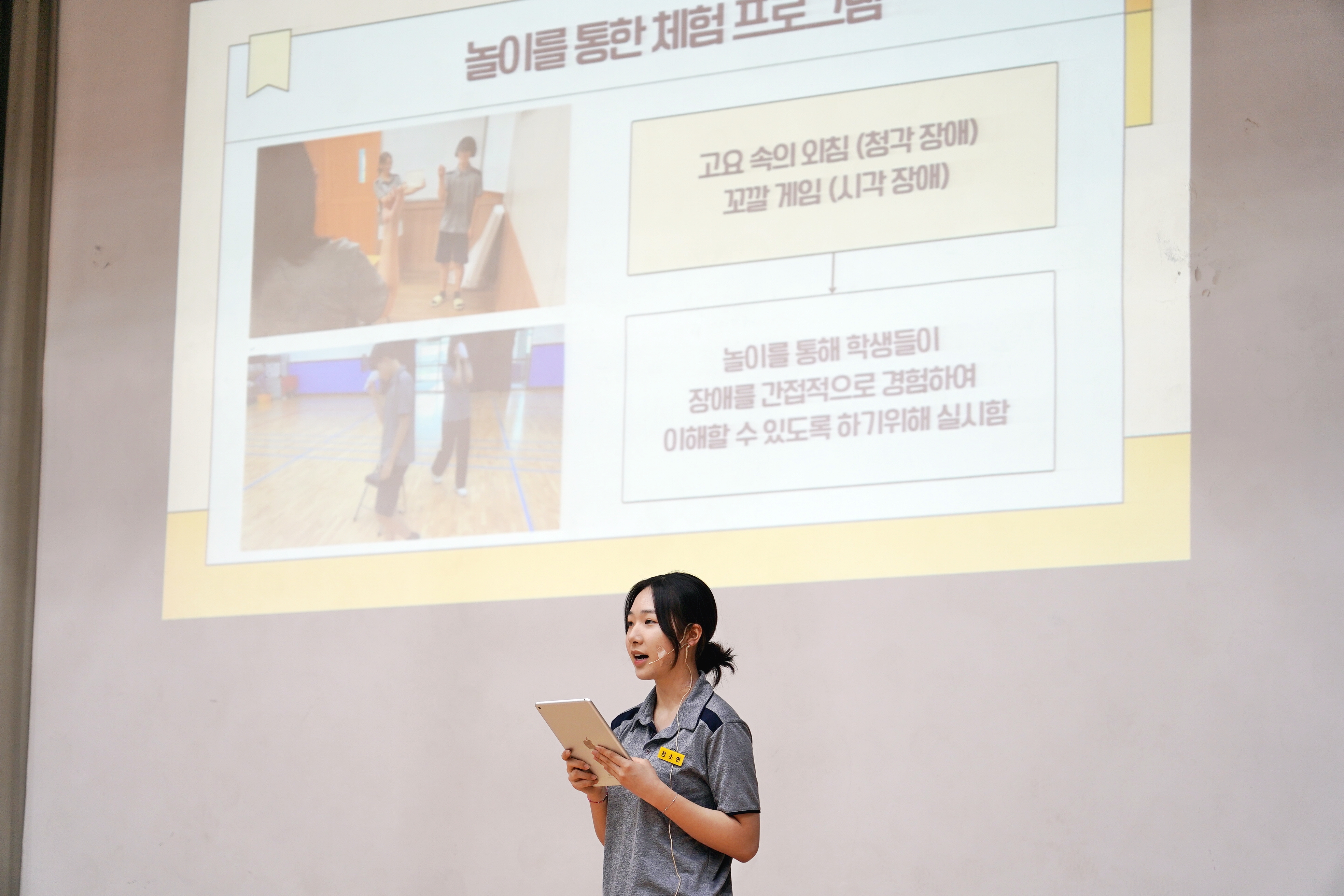 창선고, 자율 탐구 활동 통해  '미래를 여는 공정 사회' 모색 - 관련이미지1