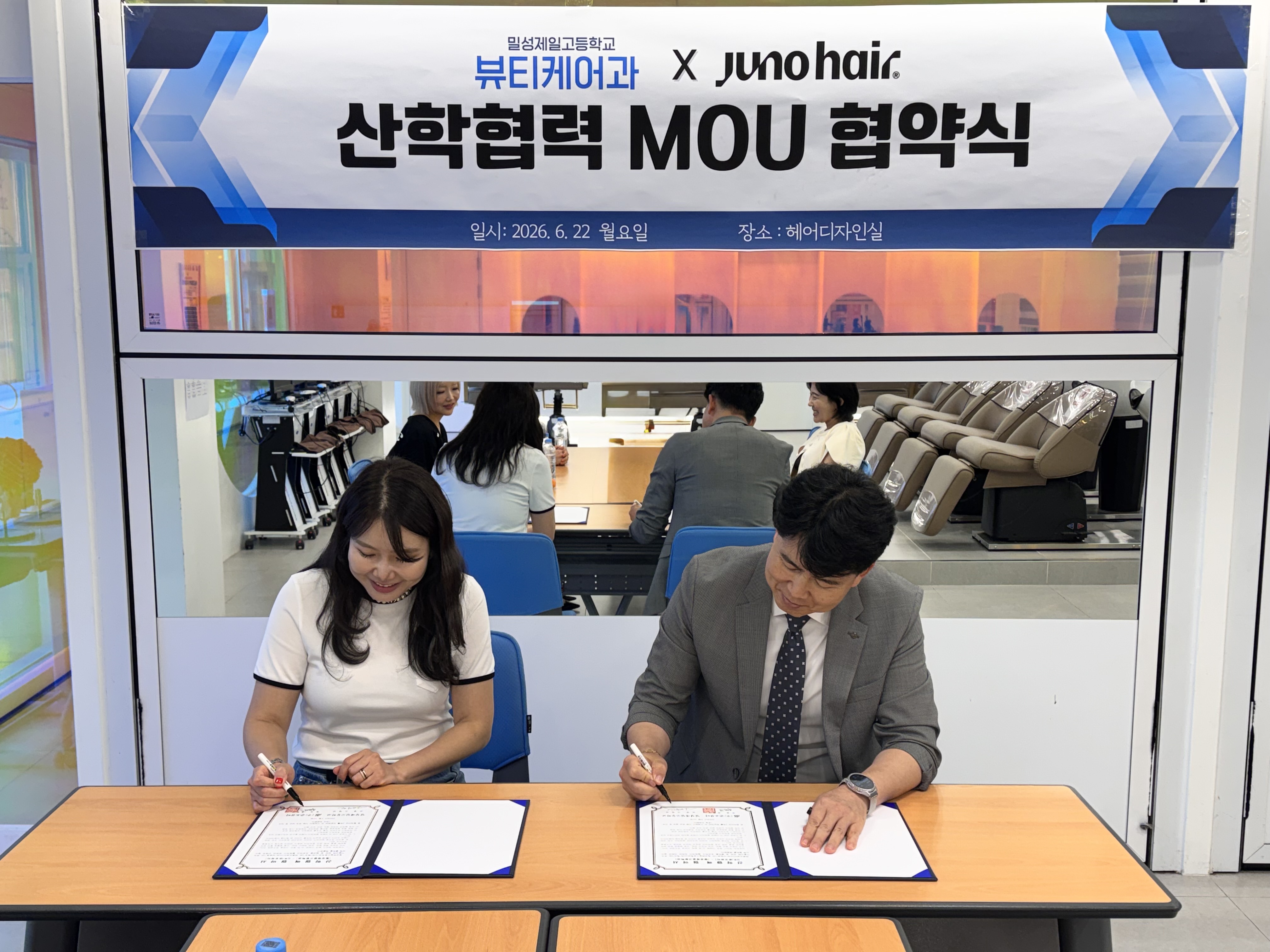 밀성제일고 뷰티케어과, 준오뷰티 취업설명회 및 MOU 협약식 진행 - 관련이미지2